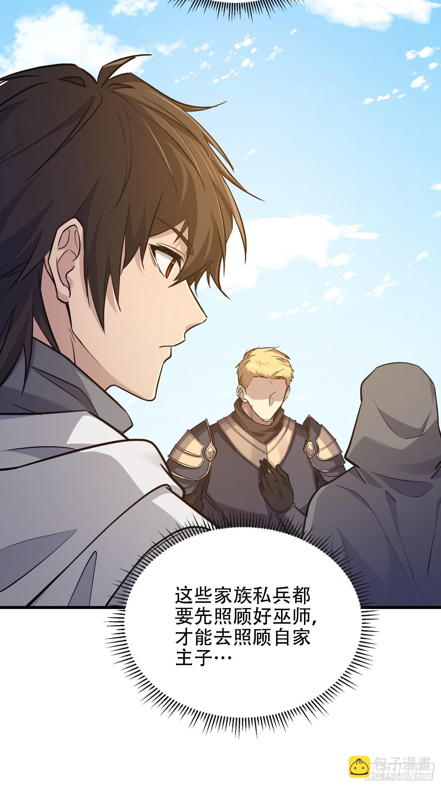 第一序列 - 586 巫師國度(2/3) - 6