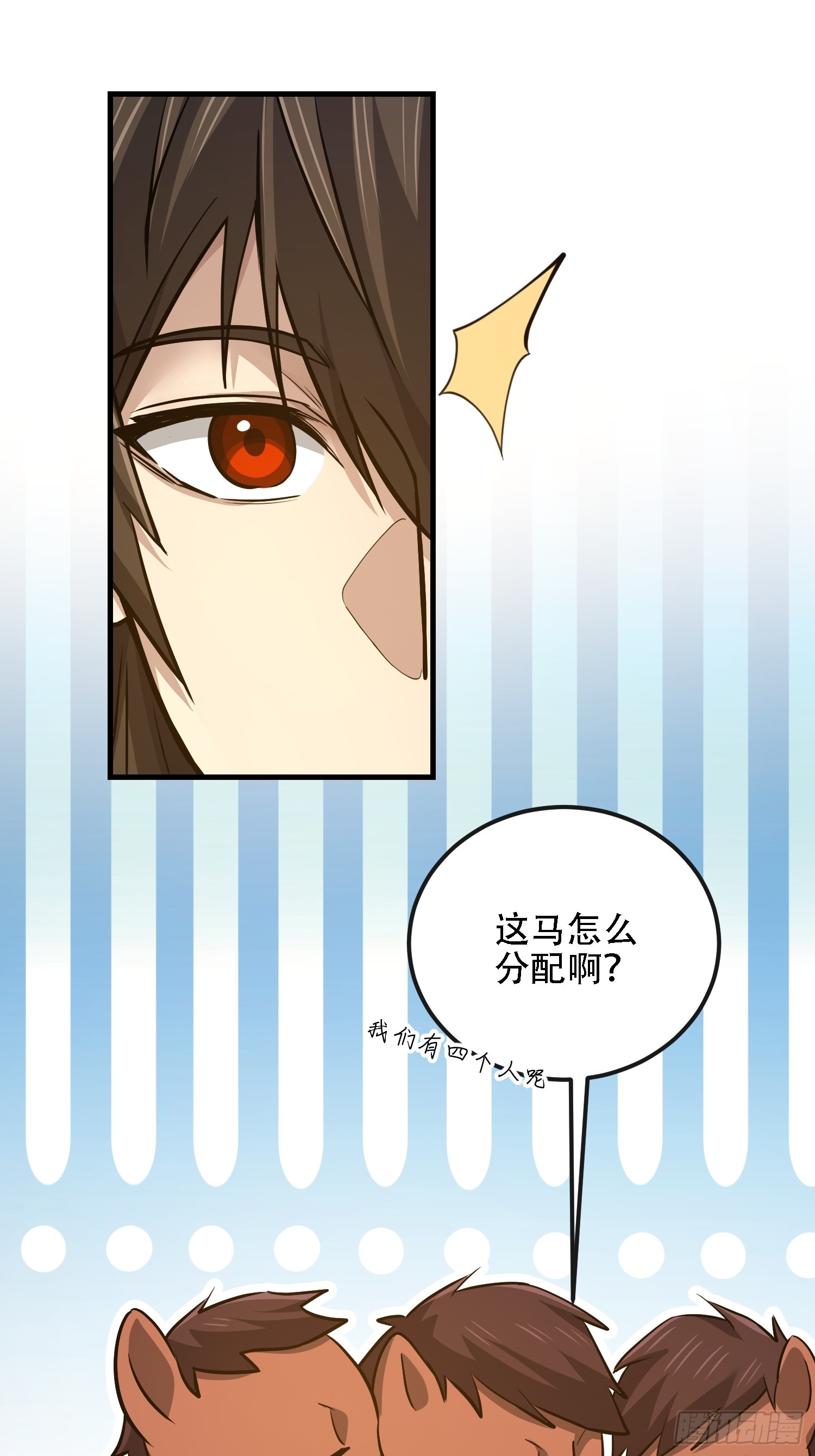 第一序列 - 586 巫師國度(2/3) - 7