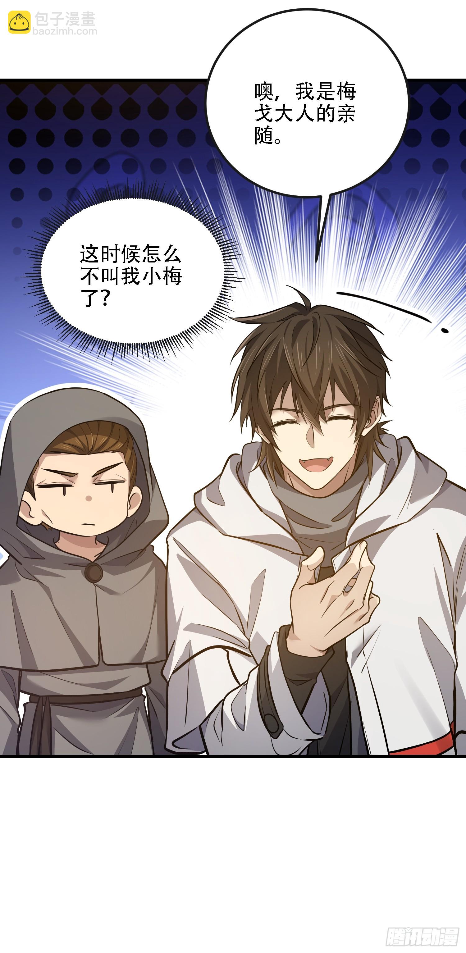 第一序列 - 586 巫師國度(2/3) - 2