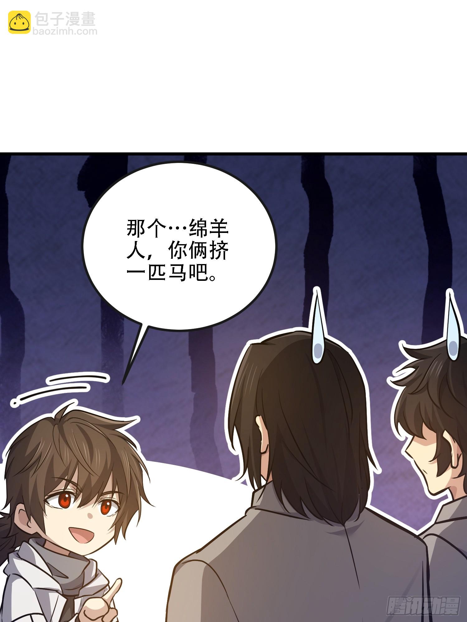 第一序列 - 586 巫師國度(2/3) - 3