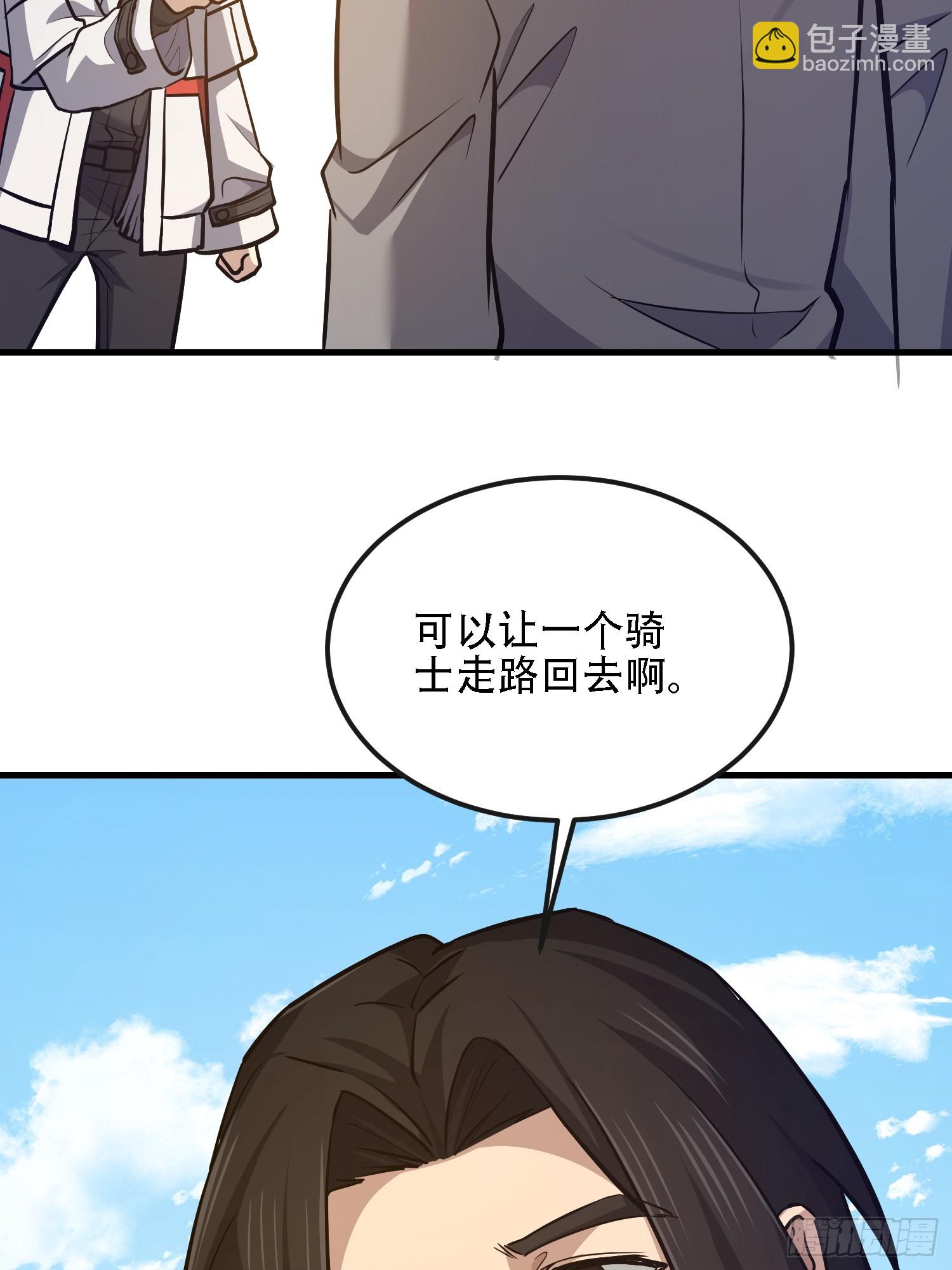 第一序列 - 586 巫師國度(2/3) - 4