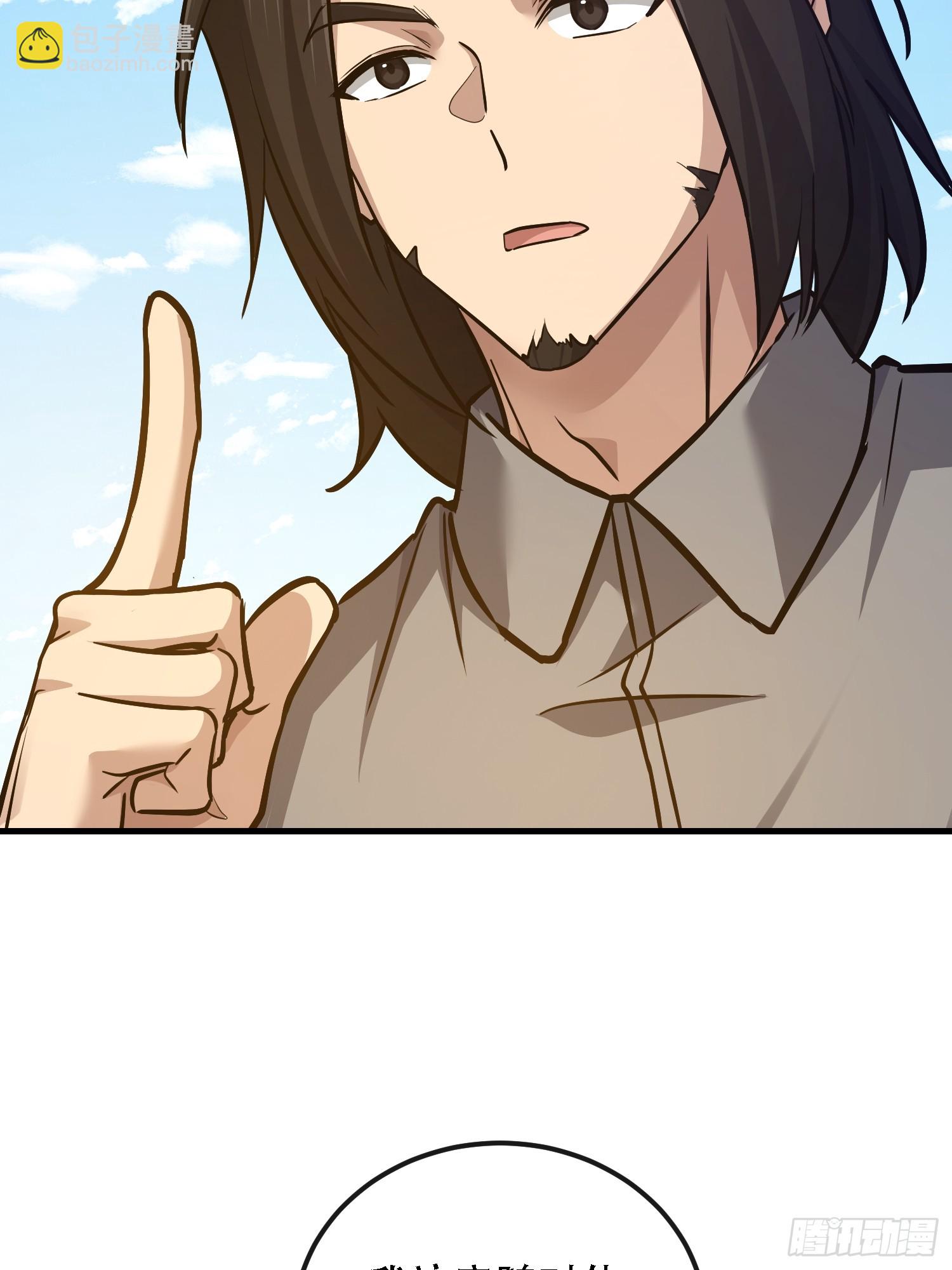 第一序列 - 586 巫師國度(2/3) - 5