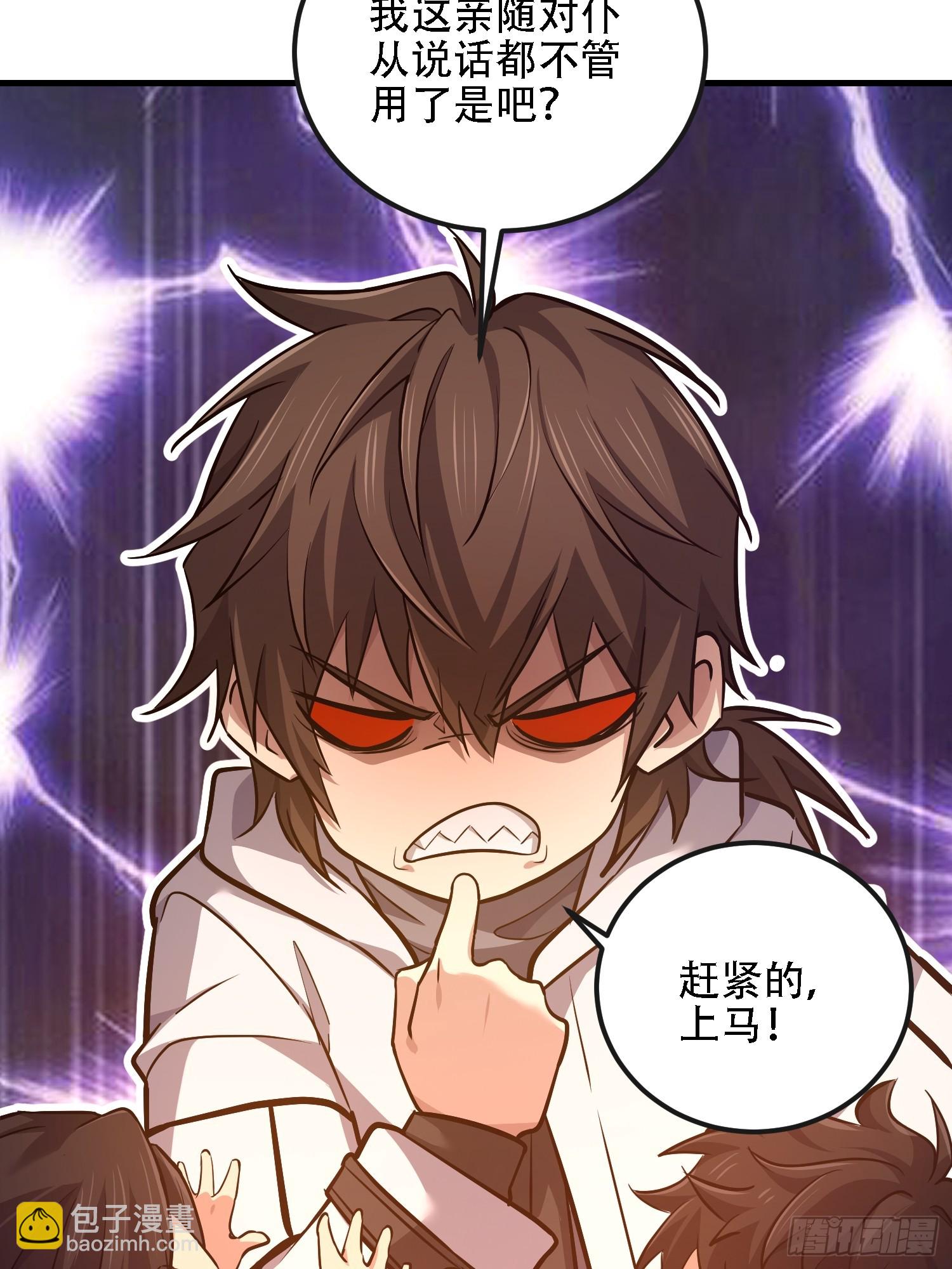 第一序列 - 586 巫師國度(2/3) - 6