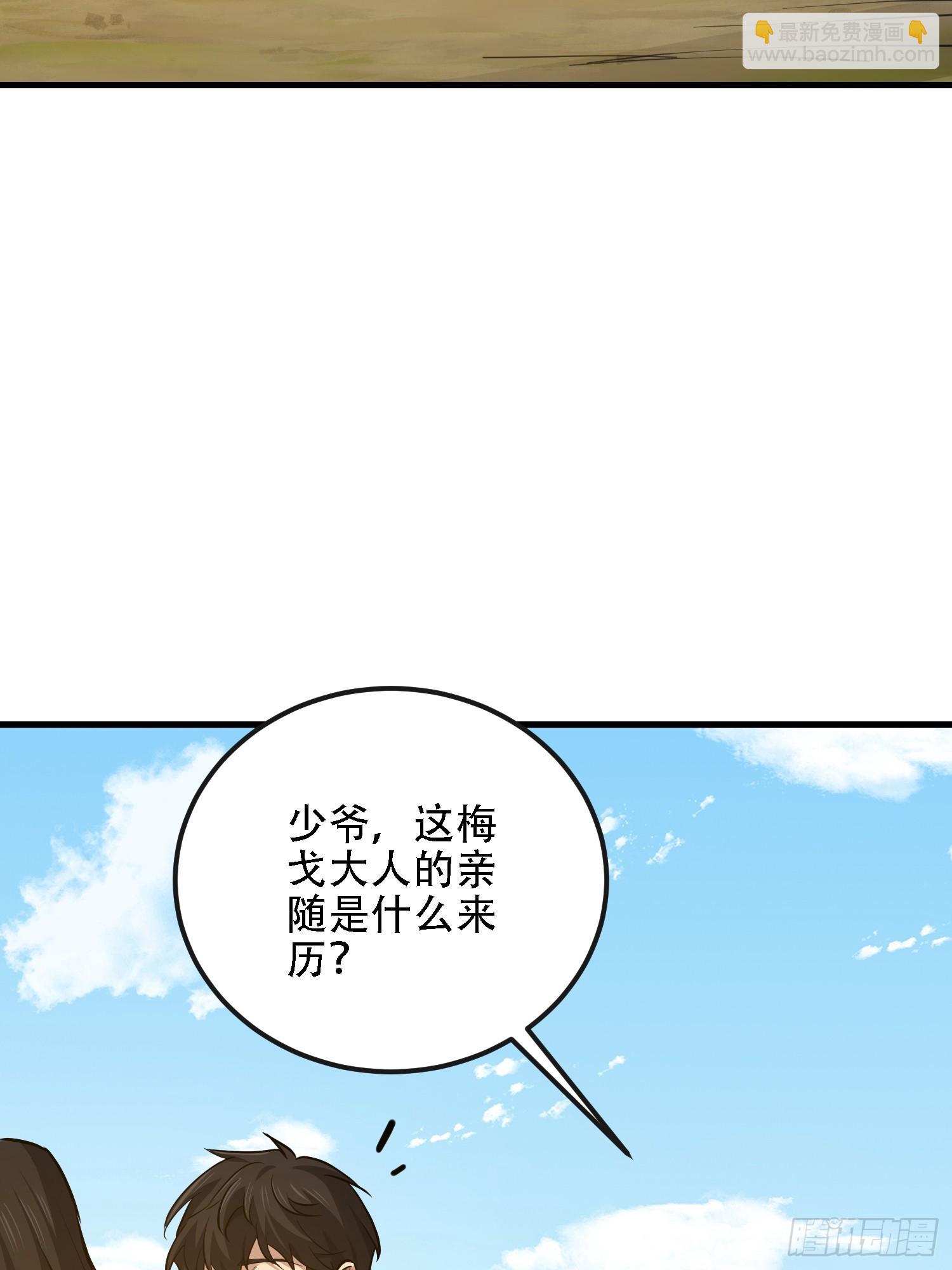 第一序列 - 586 巫師國度(2/3) - 3