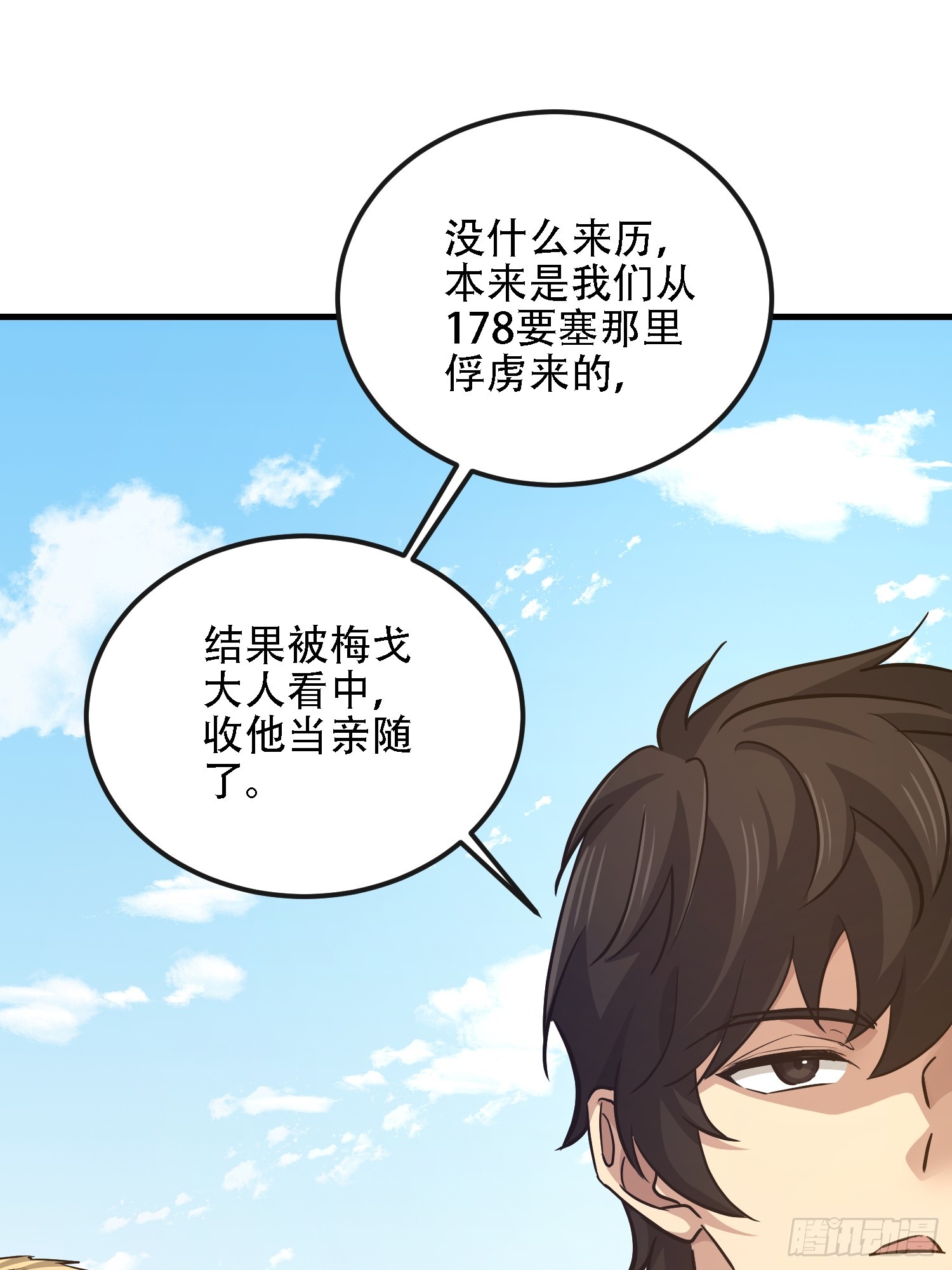 第一序列 - 586 巫師國度(2/3) - 5