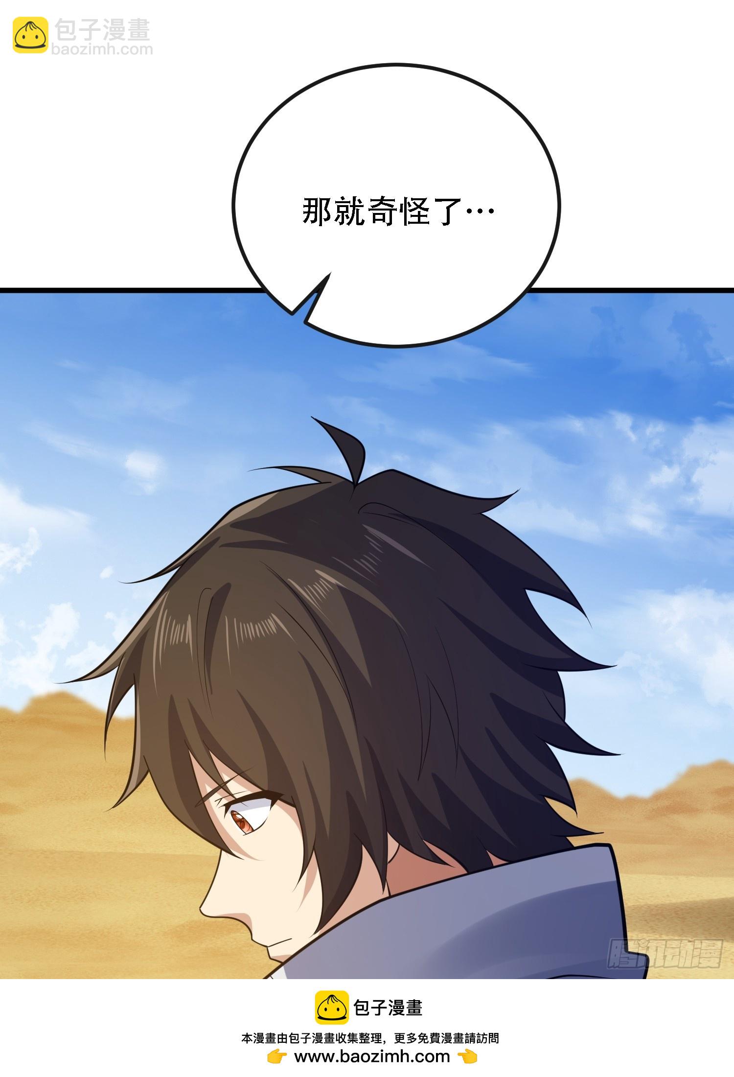 第一序列 - 588 巫術總綱(2/3) - 6