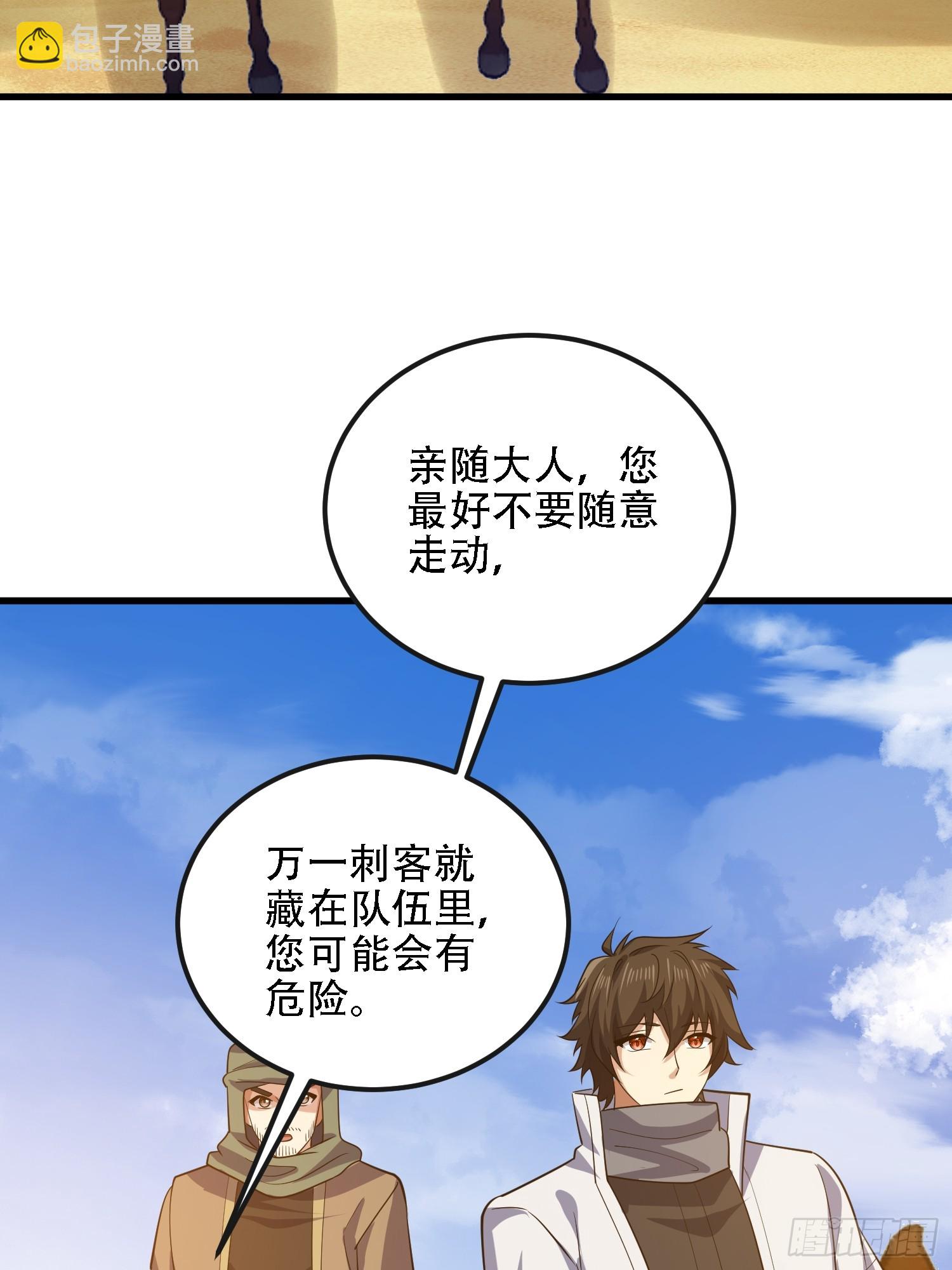 第一序列 - 588 巫術總綱(3/3) - 5