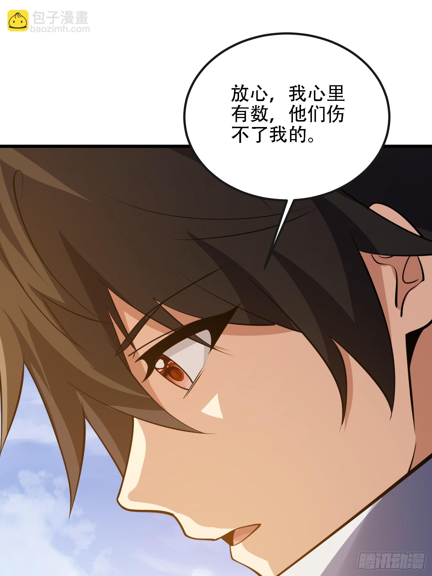 第一序列 - 588 巫術總綱(3/3) - 1