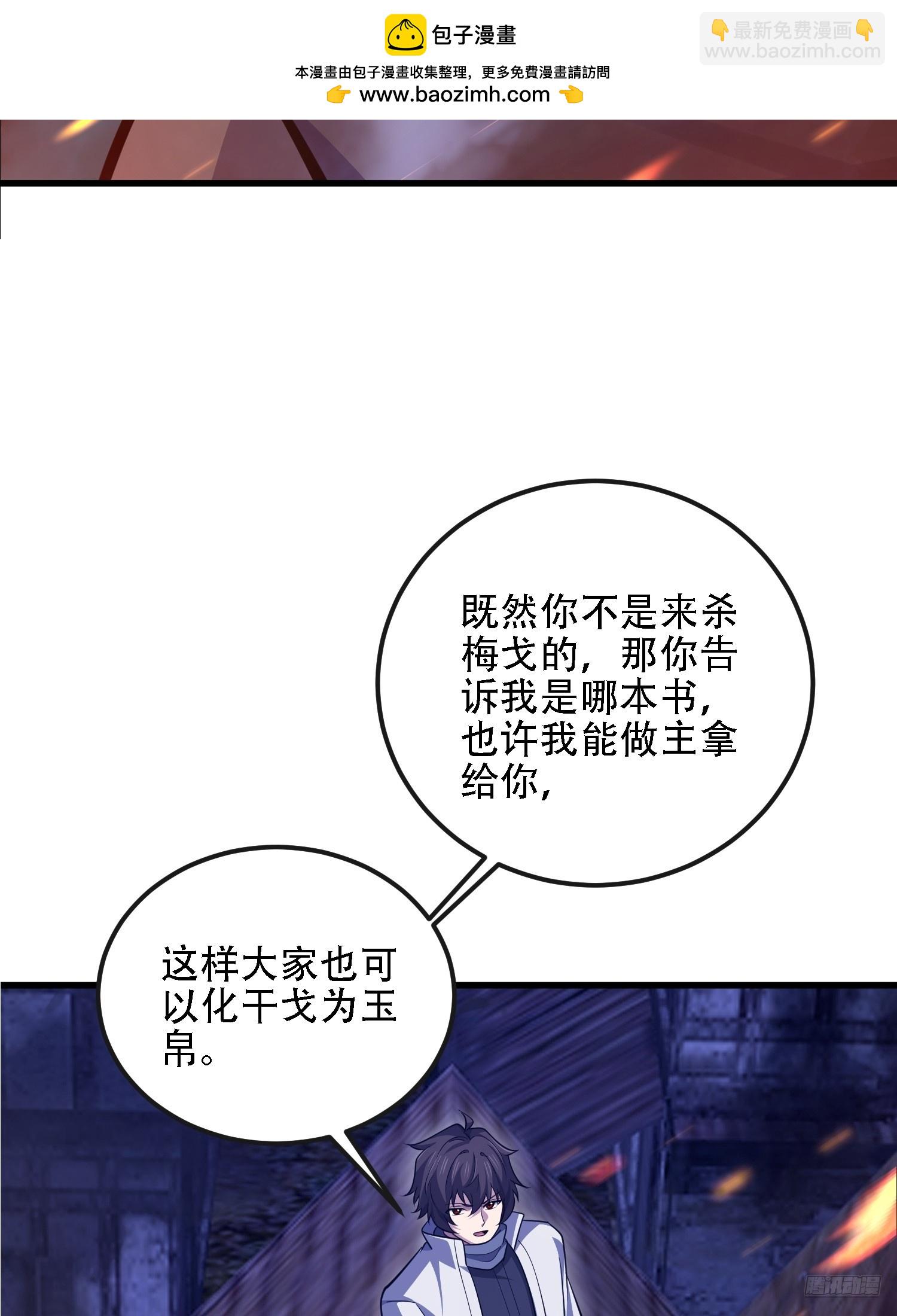 第一序列 - 588 巫術總綱(1/3) - 3