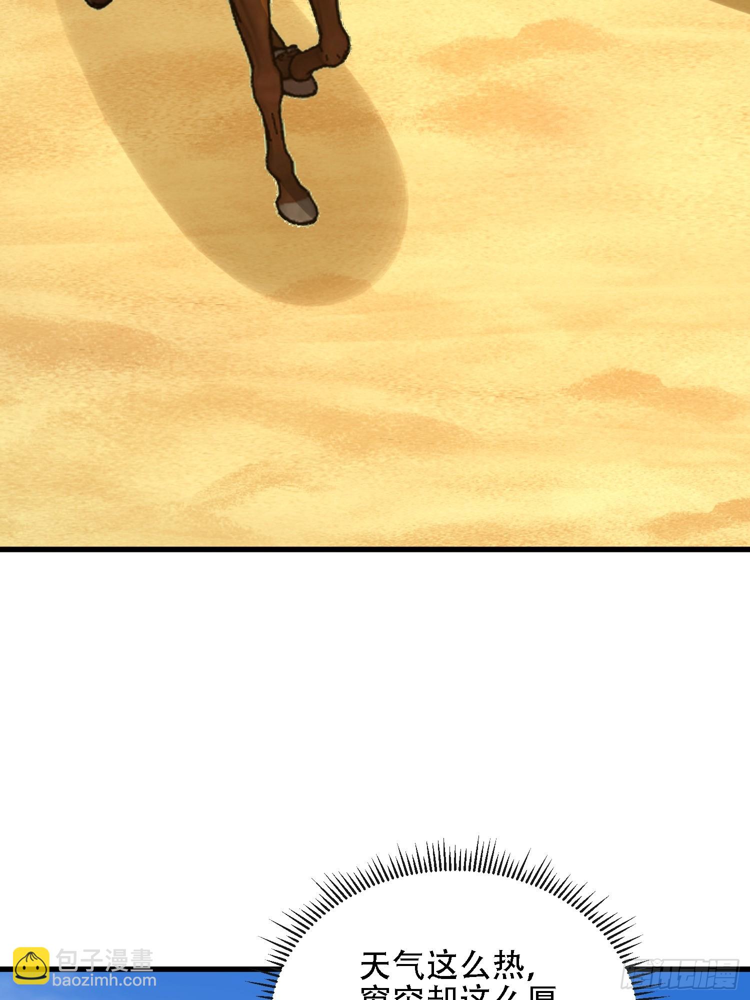 第一序列 - 588 巫術總綱(3/3) - 5