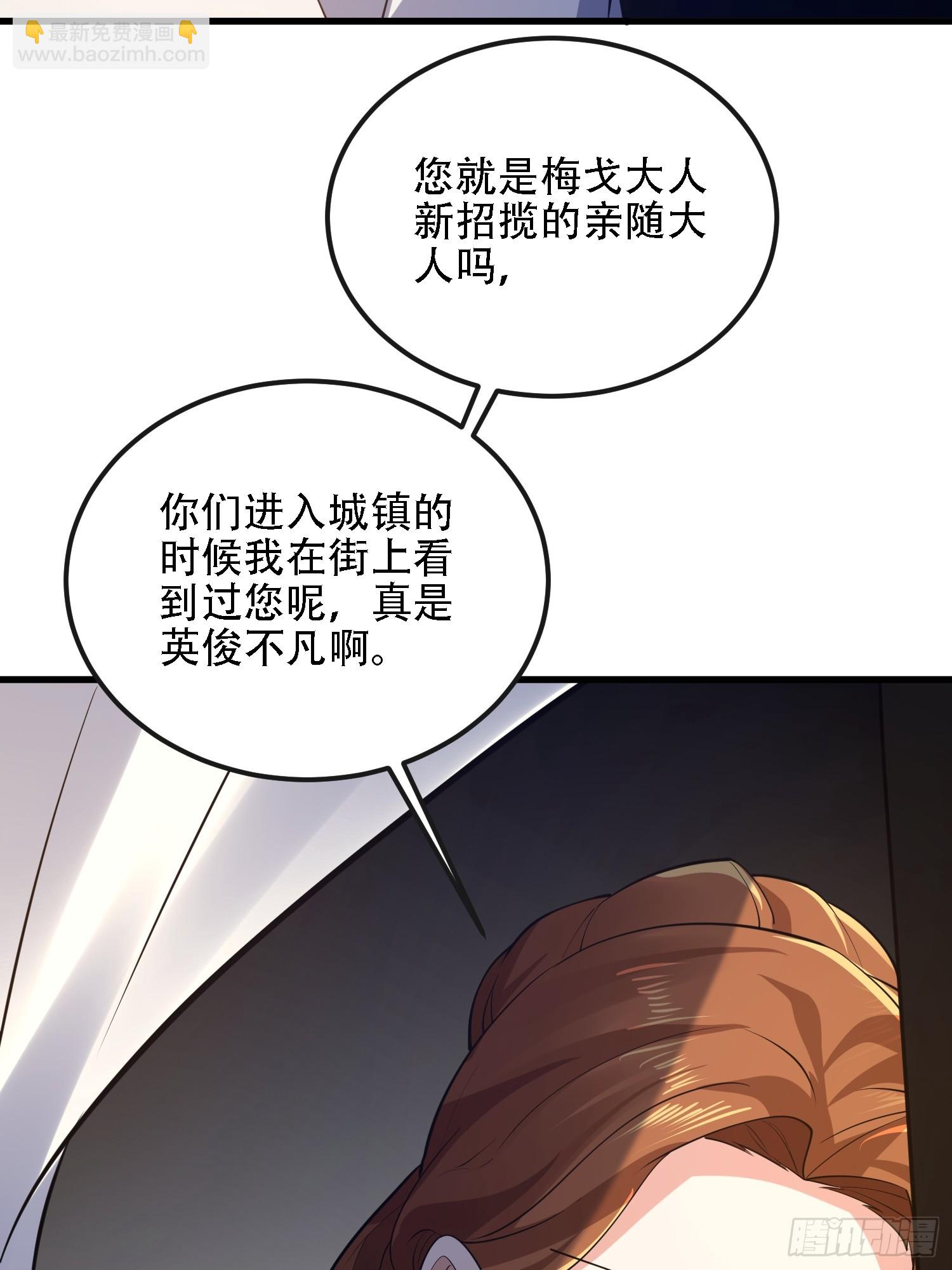 第一序列 - 588 巫術總綱(3/3) - 5