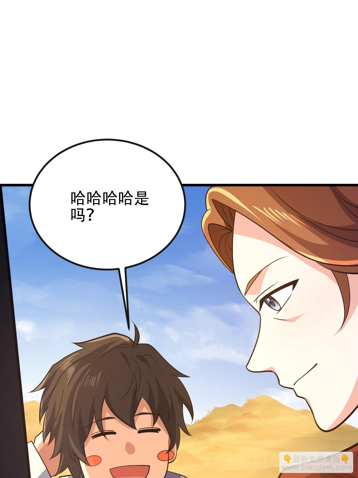 第一序列 - 588 巫術總綱(3/3) - 1