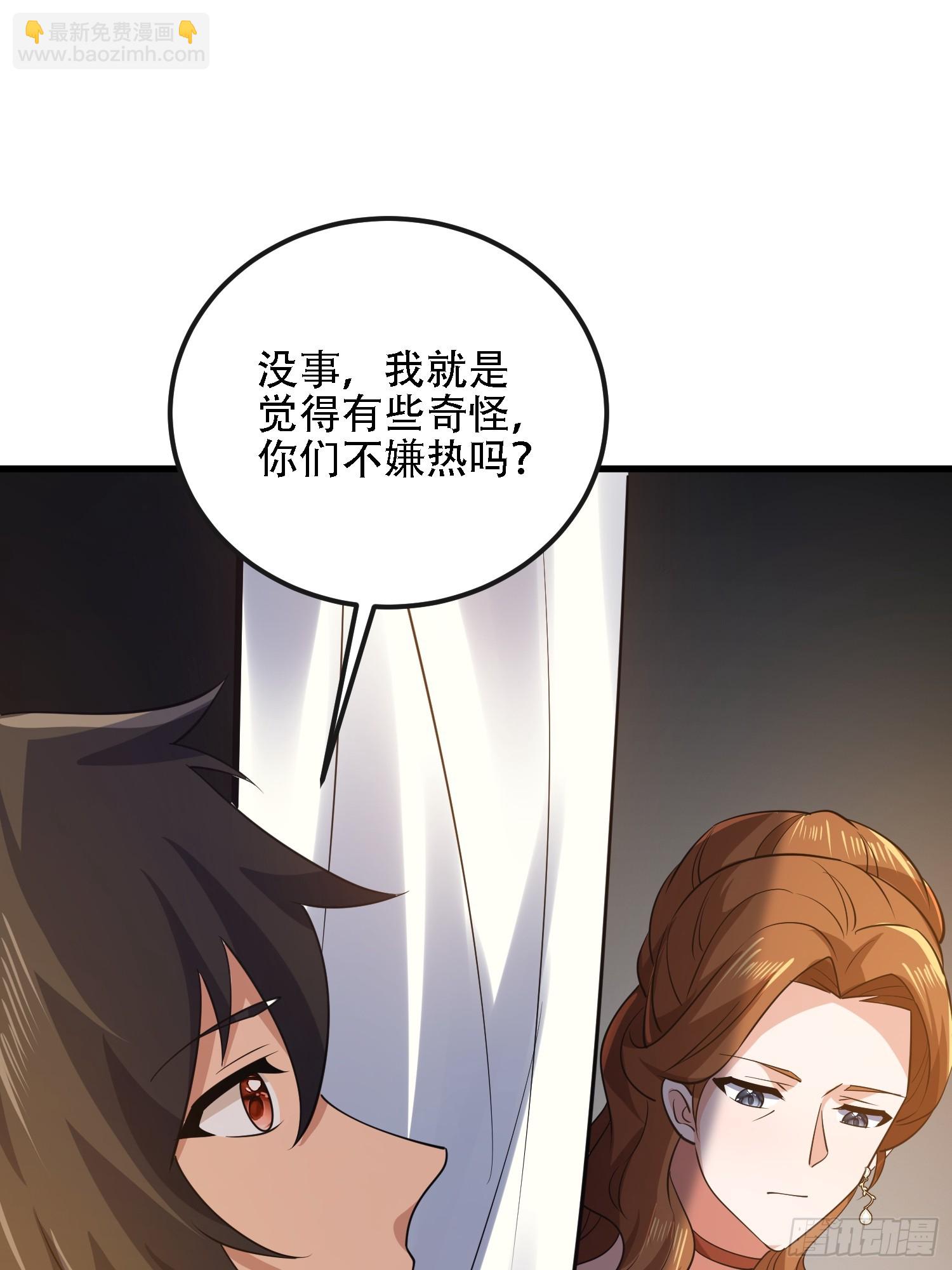 第一序列 - 588 巫術總綱(3/3) - 4