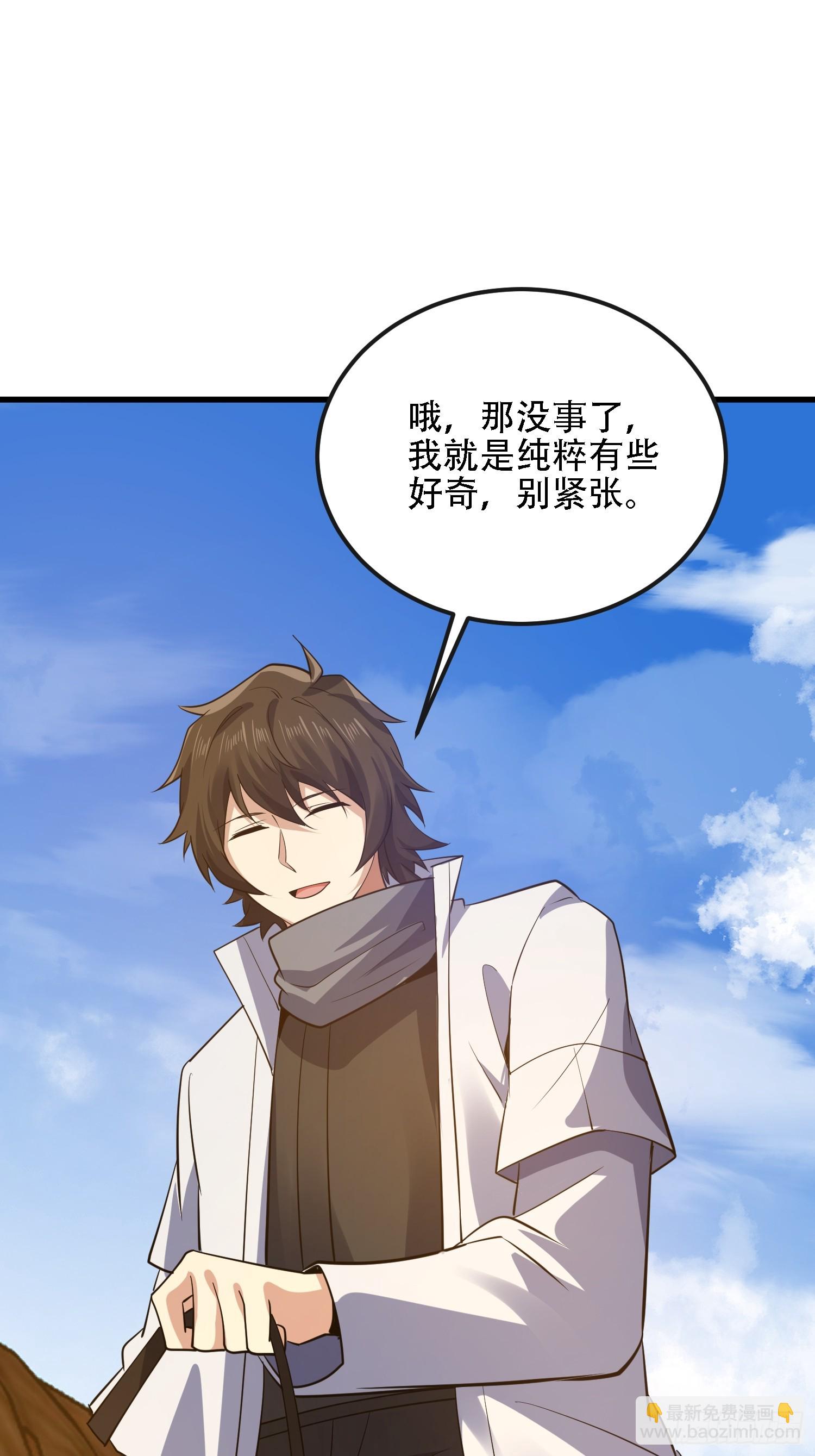 第一序列 - 588 巫術總綱(3/3) - 2