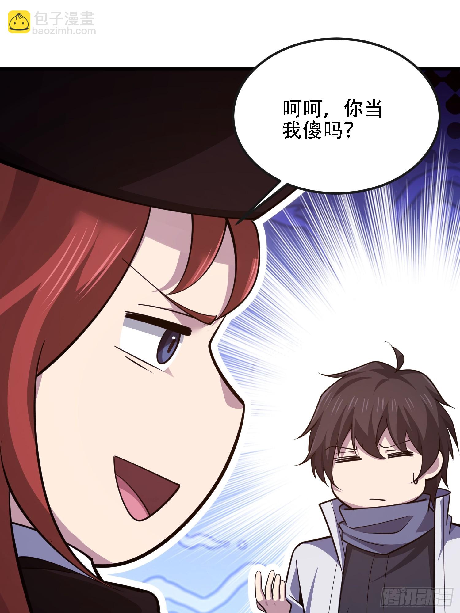 第一序列 - 588 巫術總綱(1/3) - 6