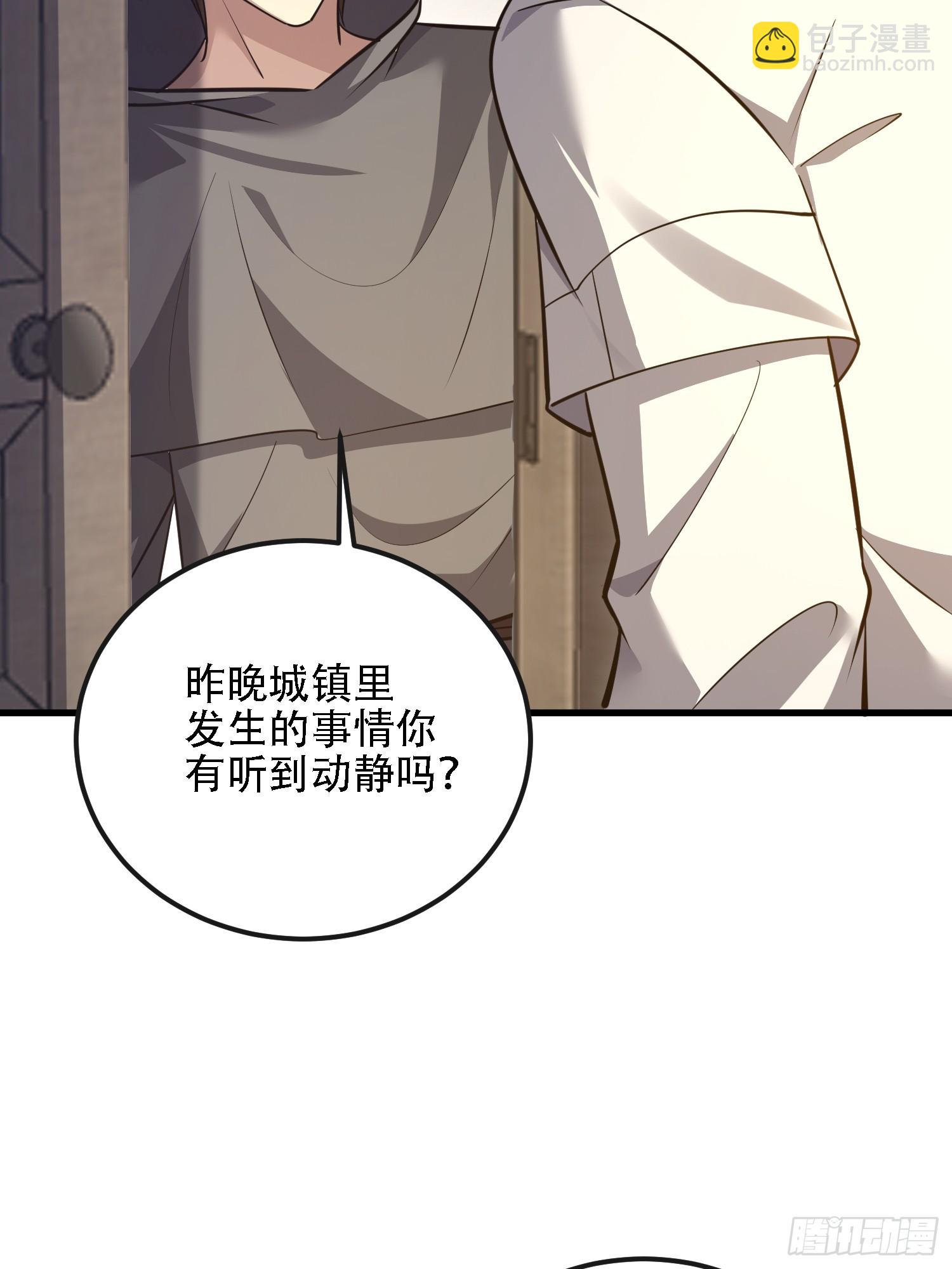 第一序列 - 588 巫術總綱(2/3) - 5