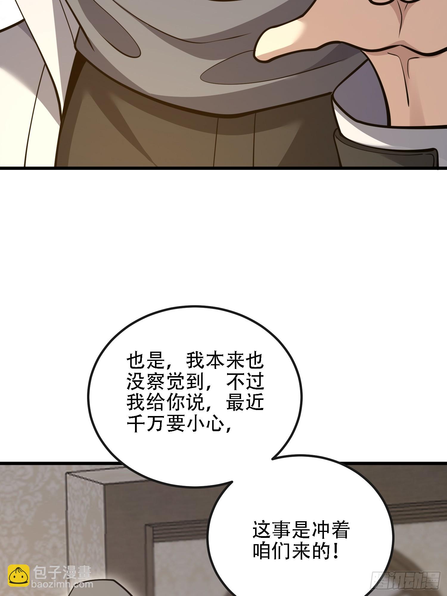 第一序列 - 588 巫術總綱(2/3) - 7