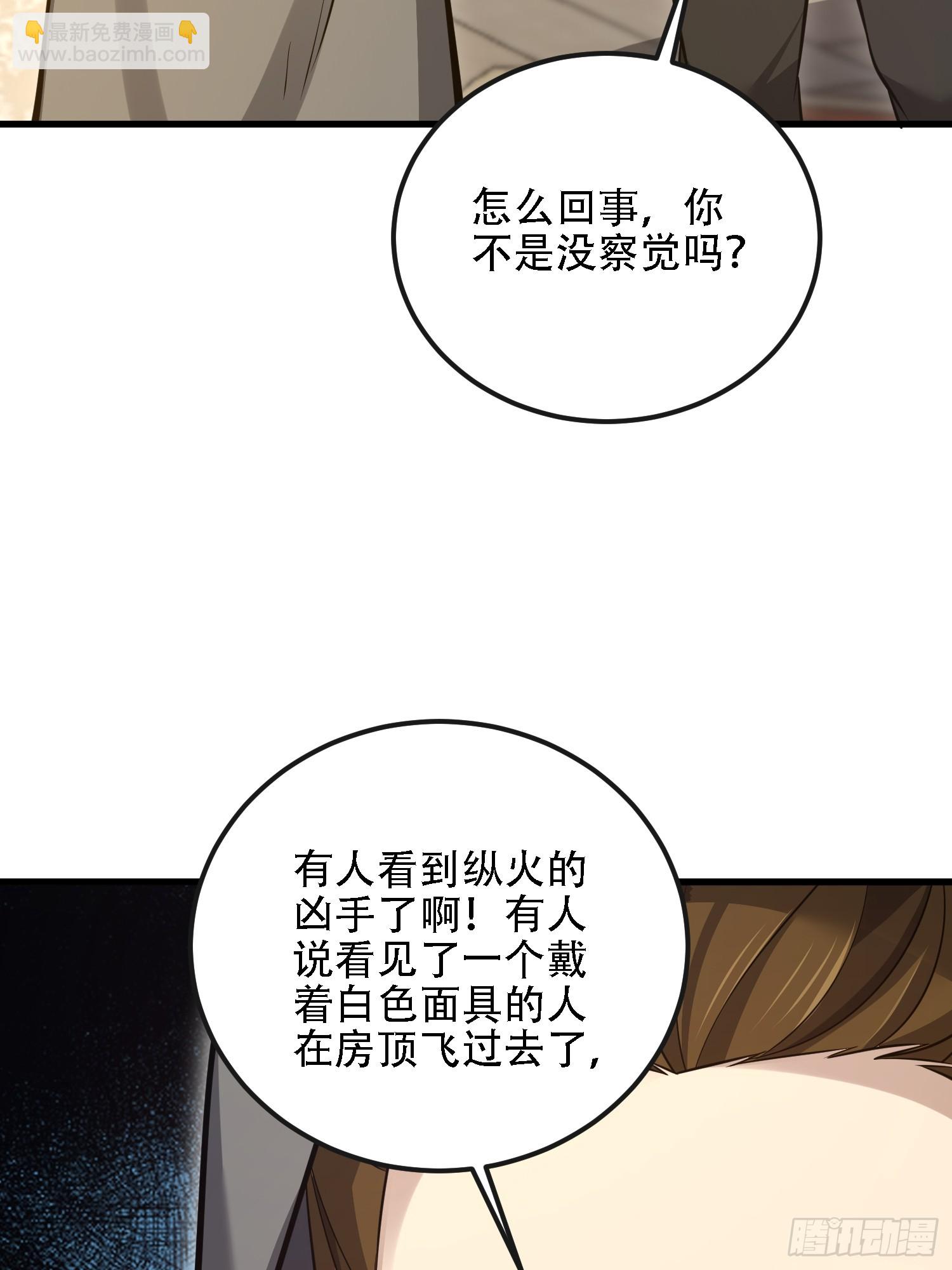 第一序列 - 588 巫術總綱(2/3) - 1