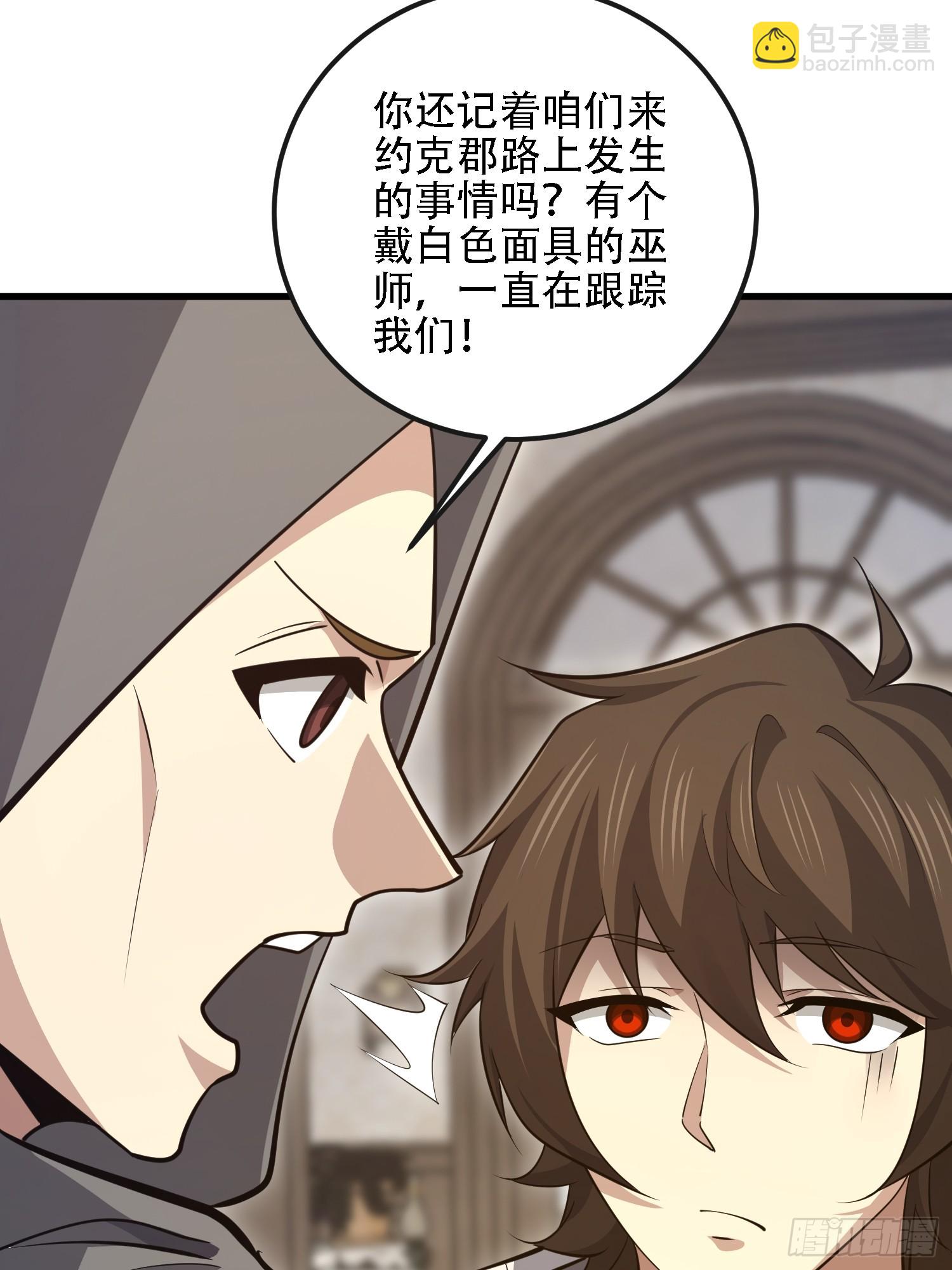 第一序列 - 588 巫術總綱(2/3) - 3