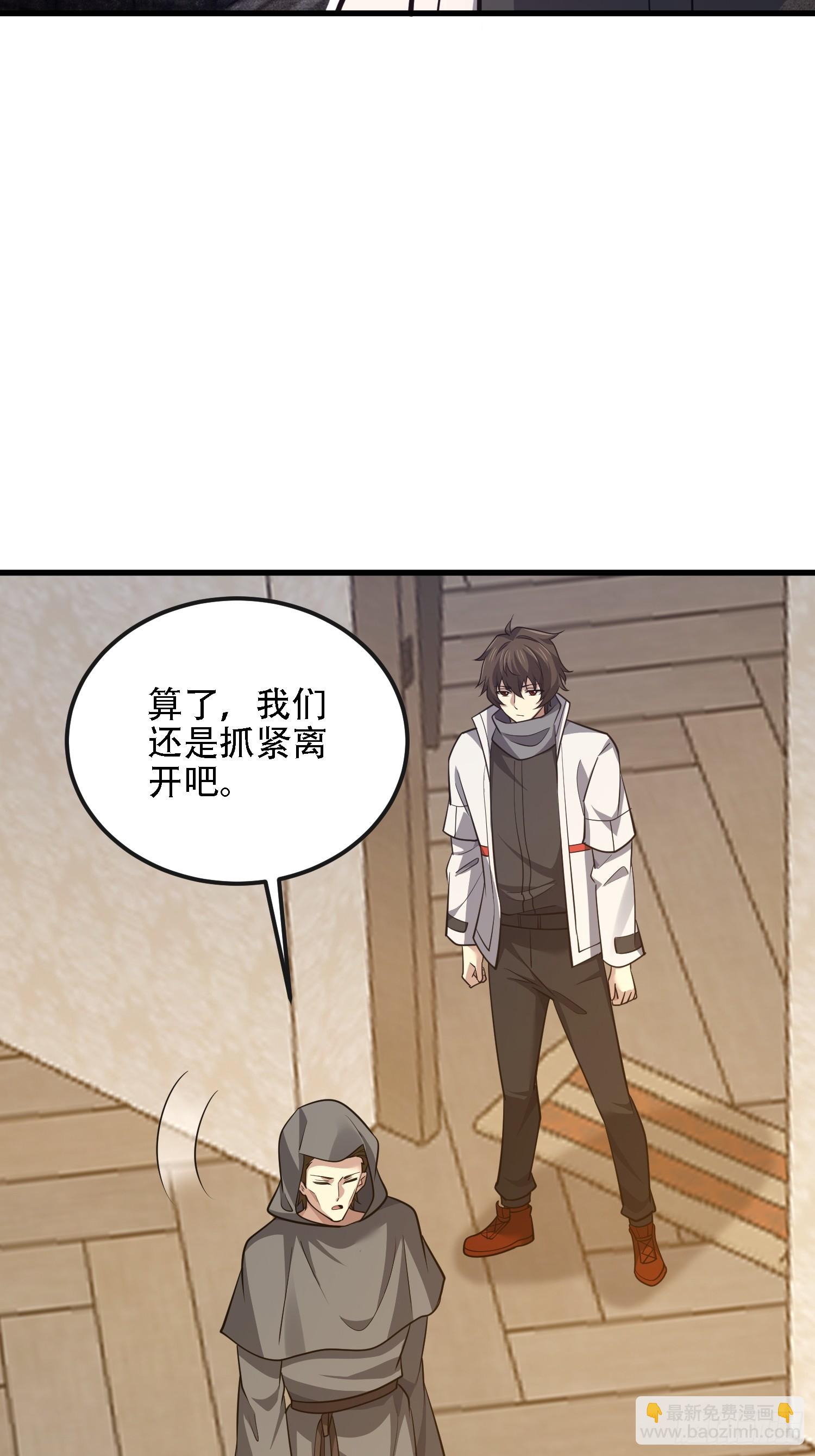 第一序列 - 588 巫術總綱(2/3) - 6