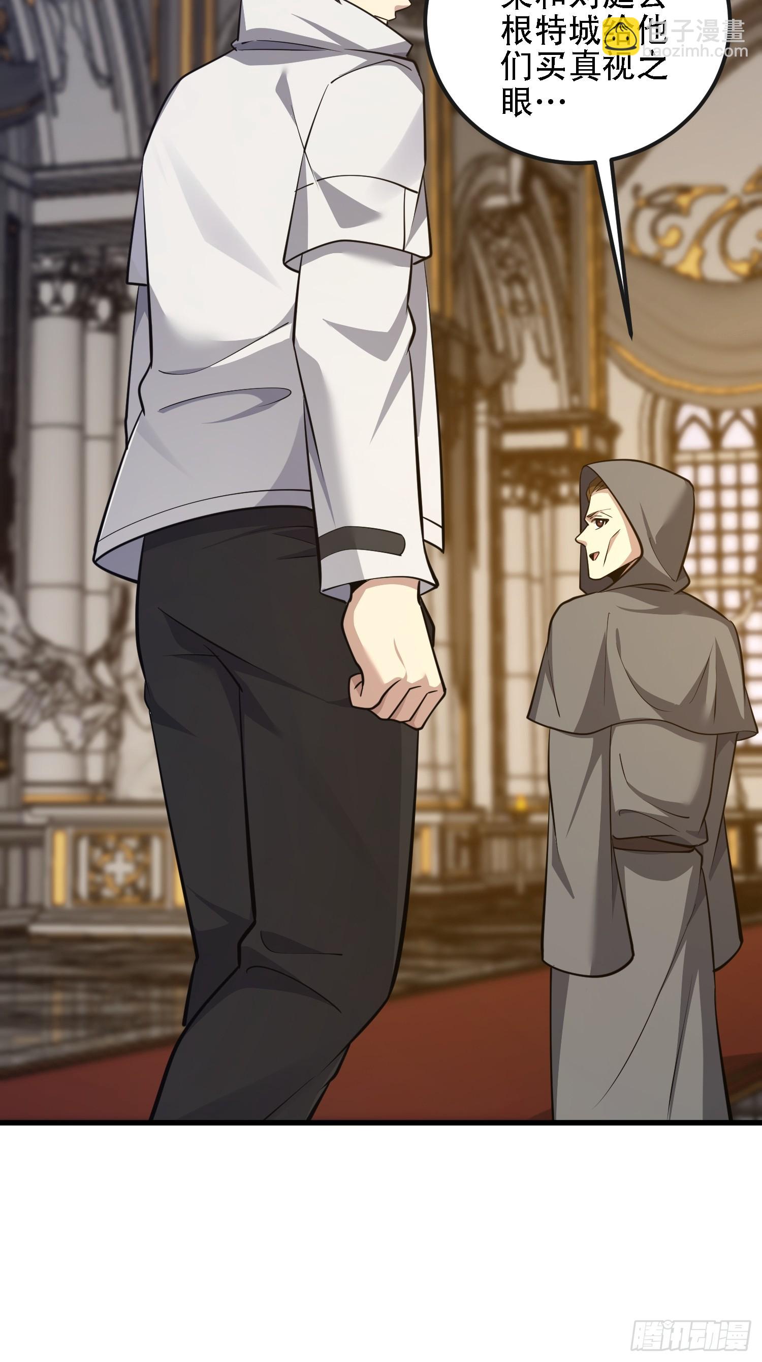 第一序列 - 588 巫術總綱(2/3) - 8