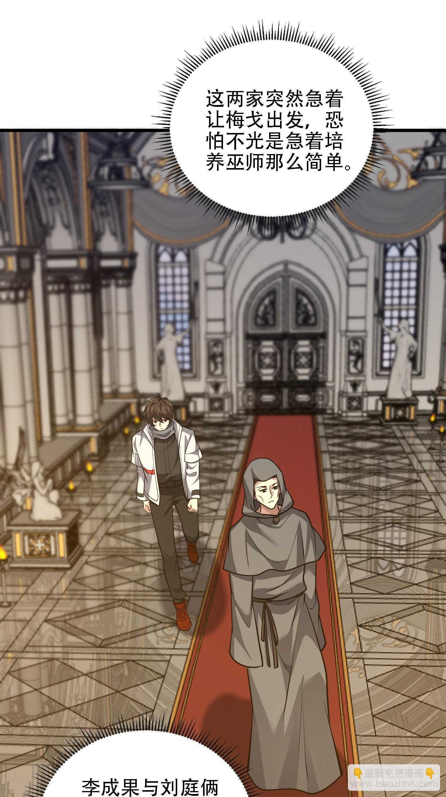 第一序列 - 588 巫術總綱(2/3) - 1