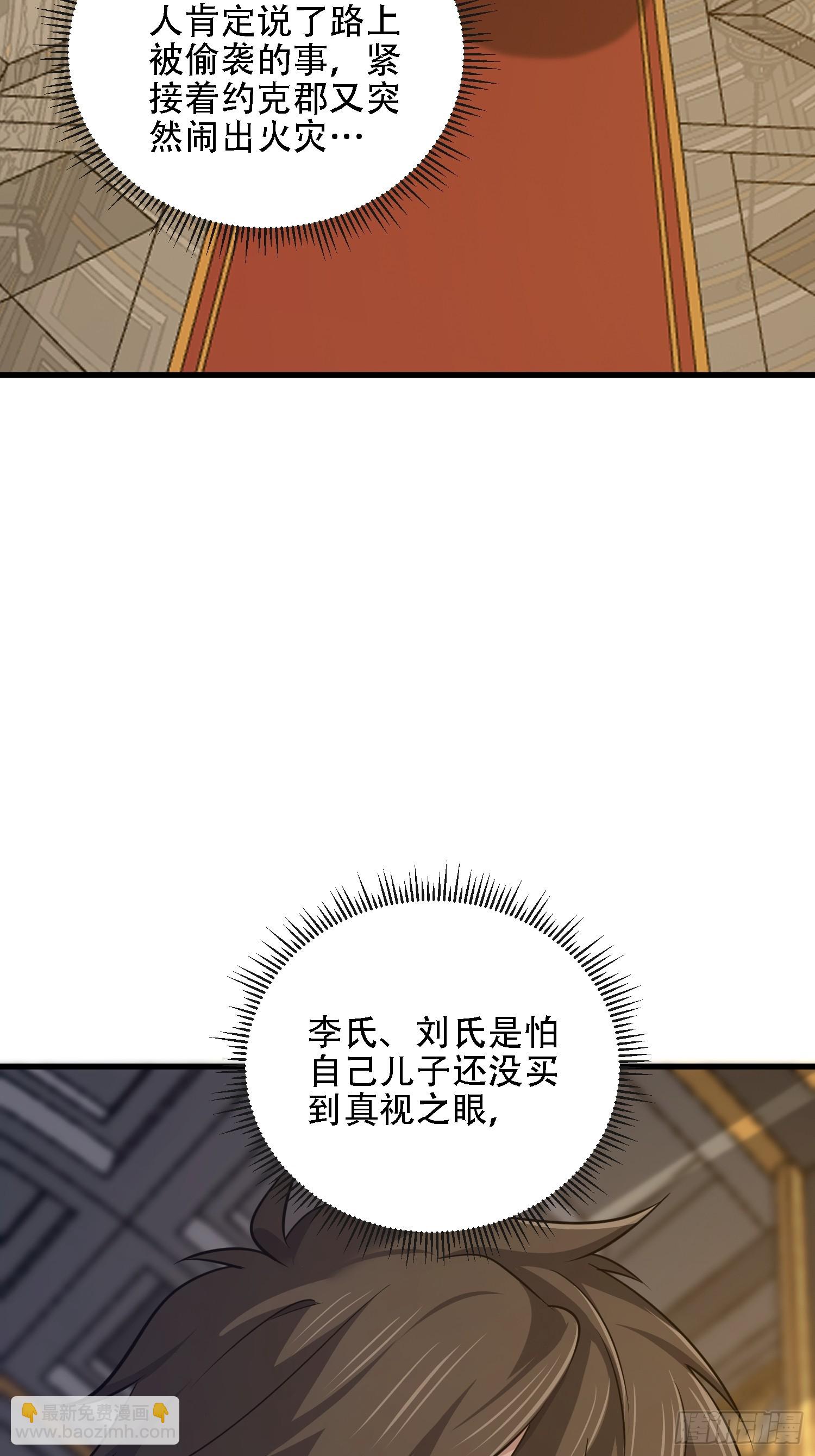 第一序列 - 588 巫術總綱(2/3) - 2