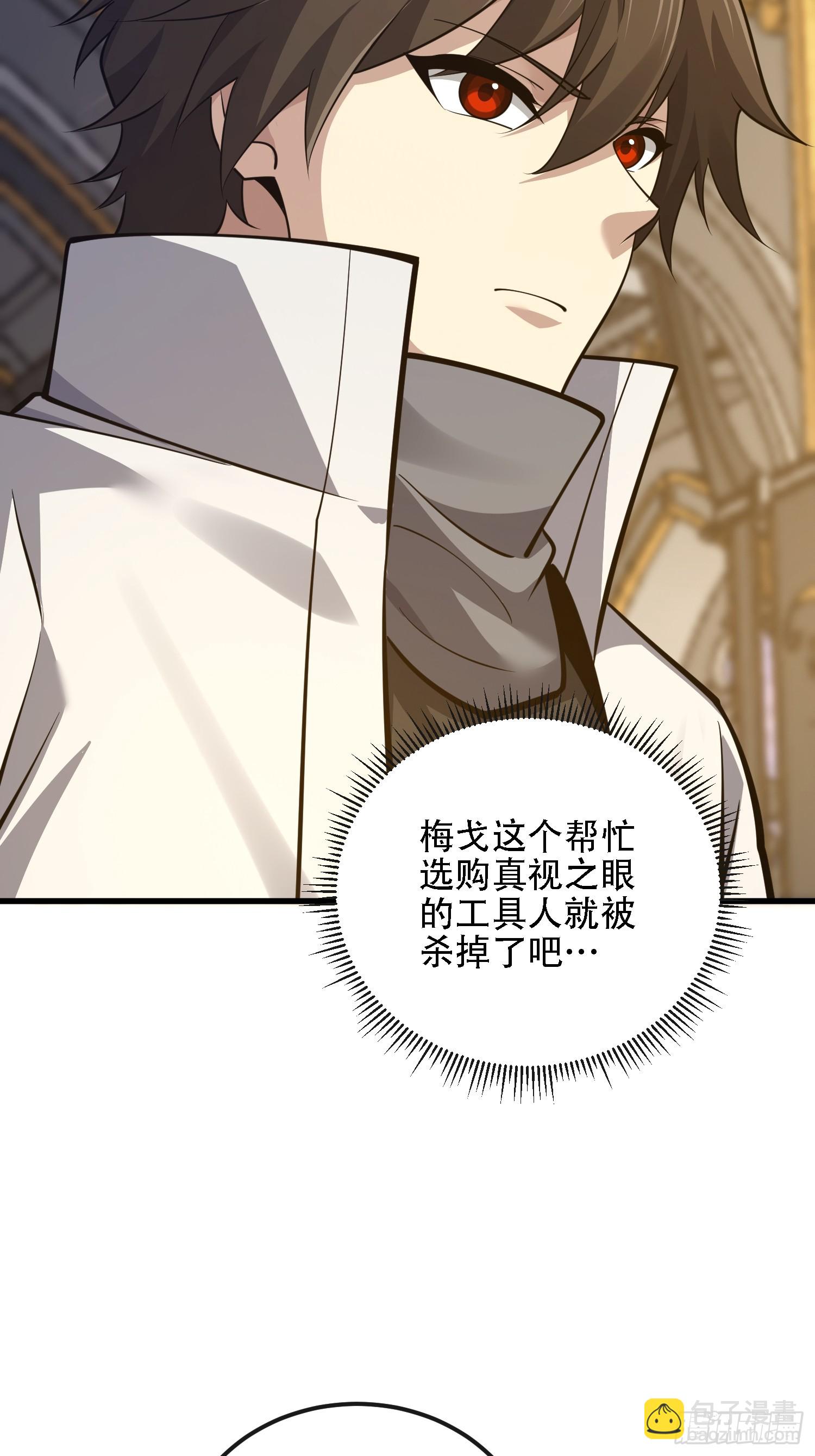 第一序列 - 588 巫術總綱(2/3) - 3