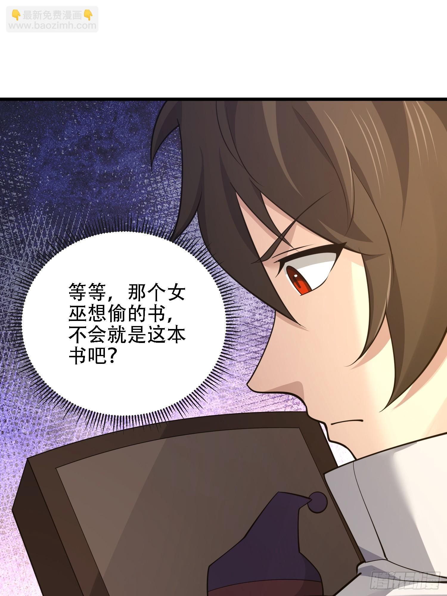 第一序列 - 588 巫術總綱(2/3) - 7