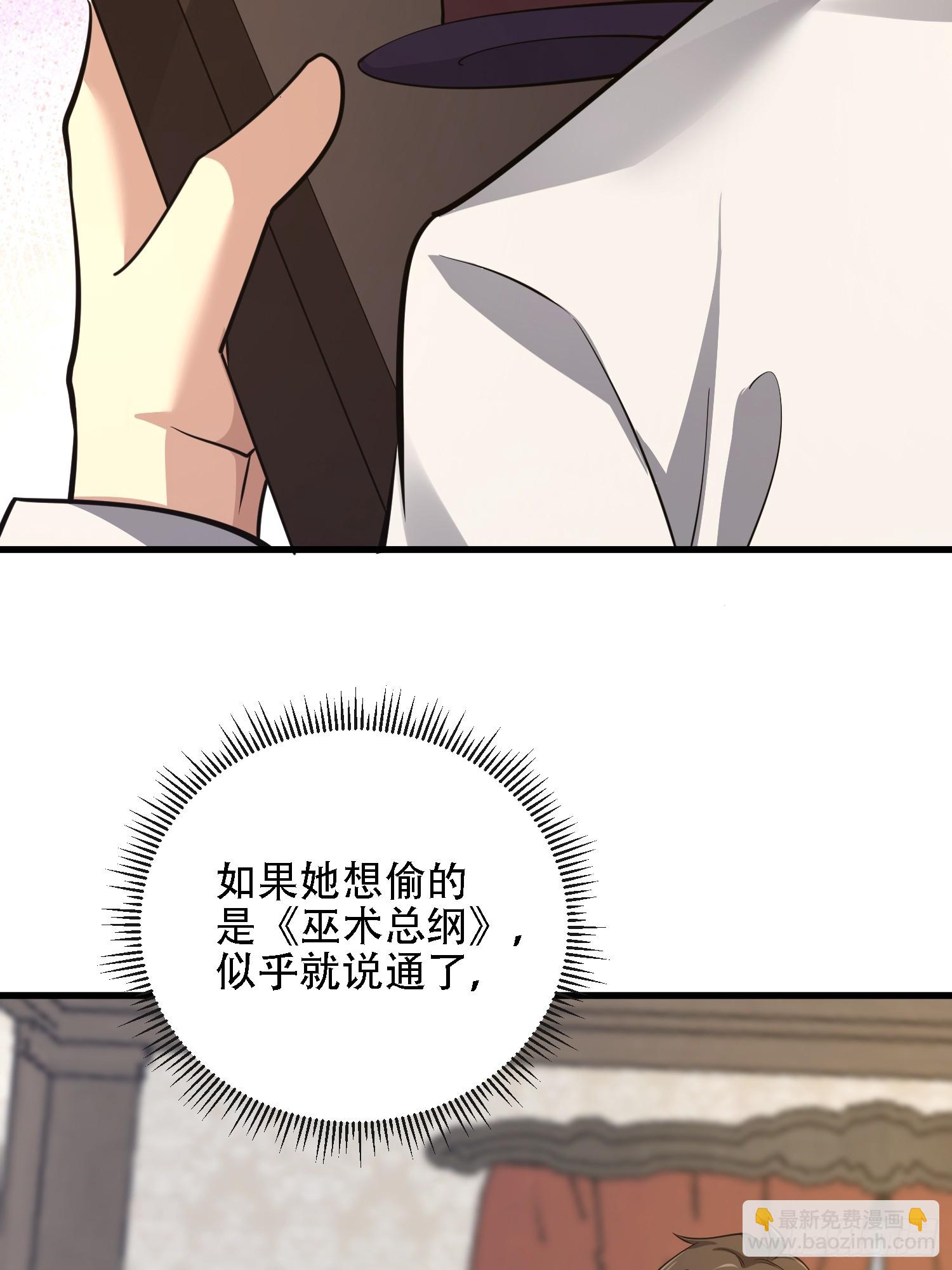 第一序列 - 588 巫術總綱(2/3) - 8