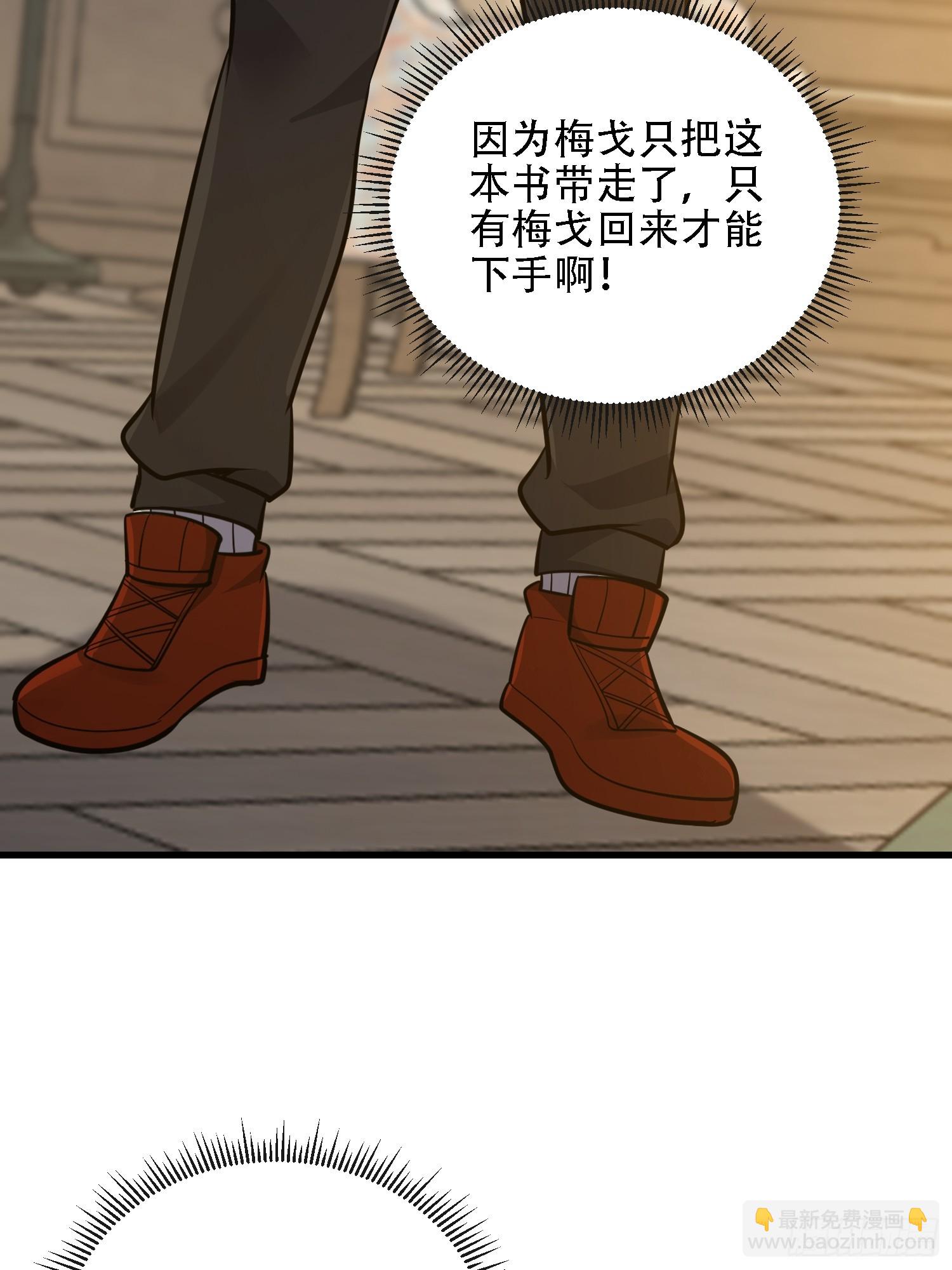 第一序列 - 588 巫術總綱(2/3) - 2