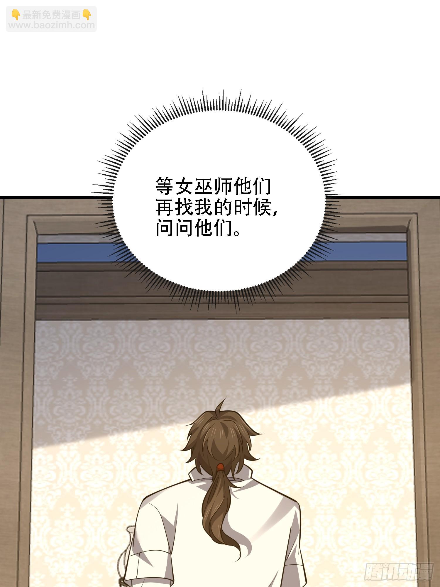 第一序列 - 588 巫術總綱(2/3) - 6