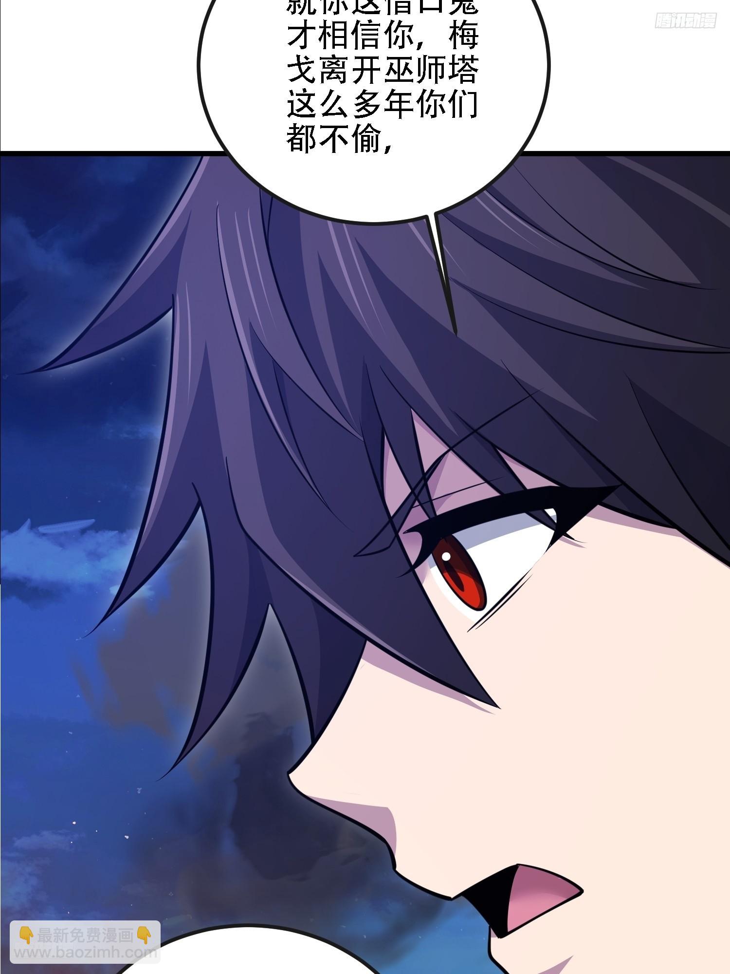 第一序列 - 588 巫術總綱(1/3) - 8