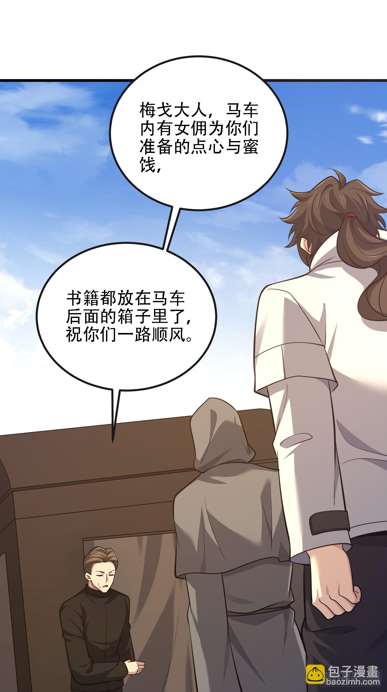 第一序列 - 588 巫術總綱(2/3) - 3