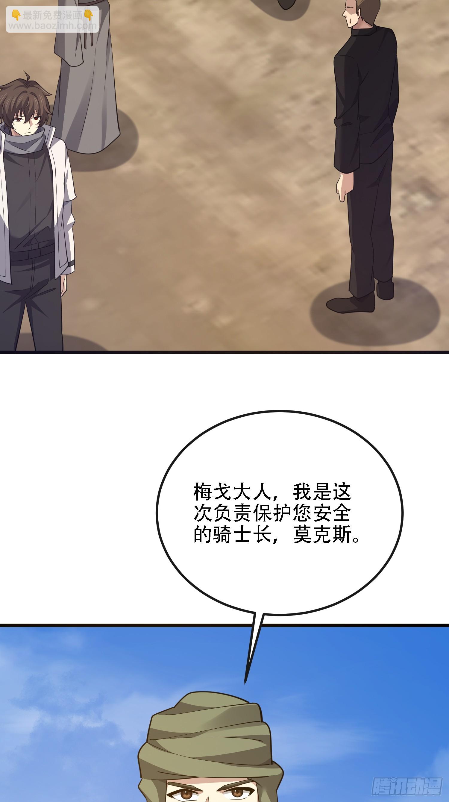 第一序列 - 588 巫術總綱(2/3) - 5