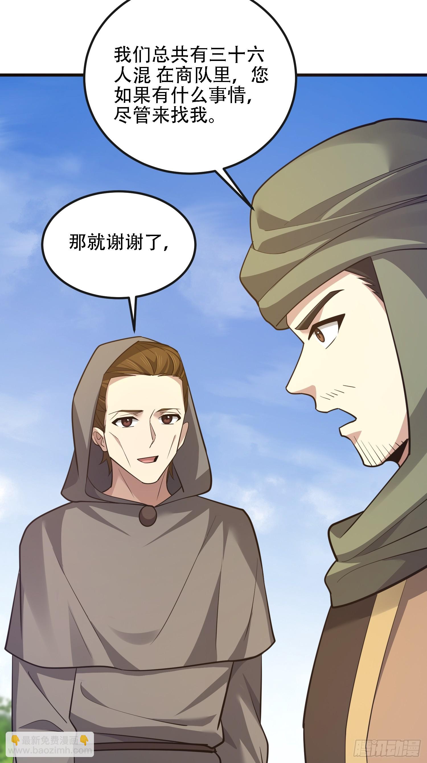 第一序列 - 588 巫術總綱(2/3) - 7