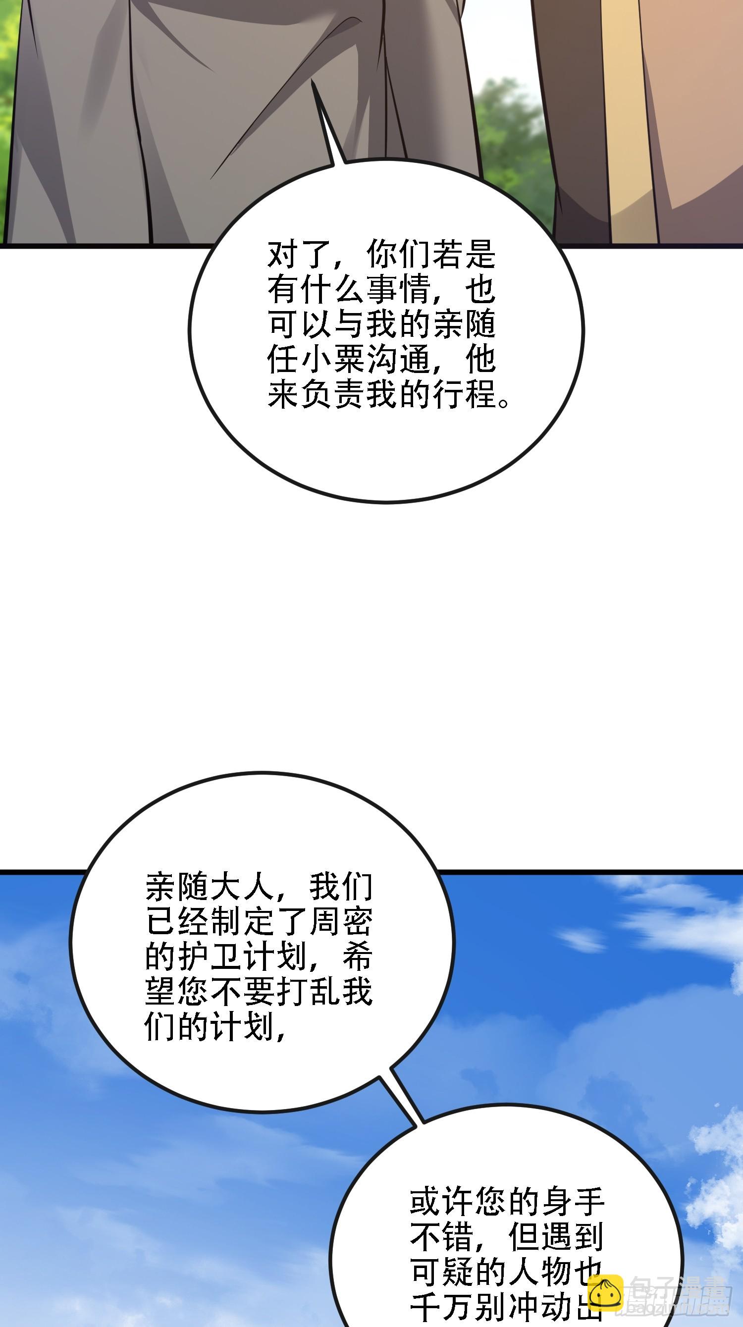 第一序列 - 588 巫術總綱(2/3) - 8