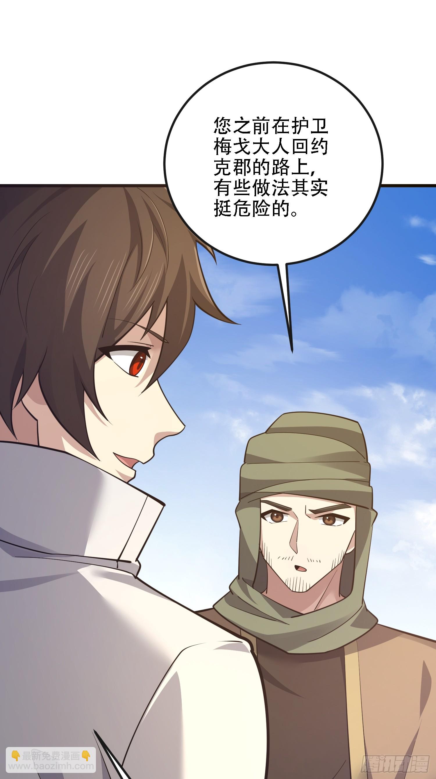 第一序列 - 588 巫術總綱(2/3) - 2