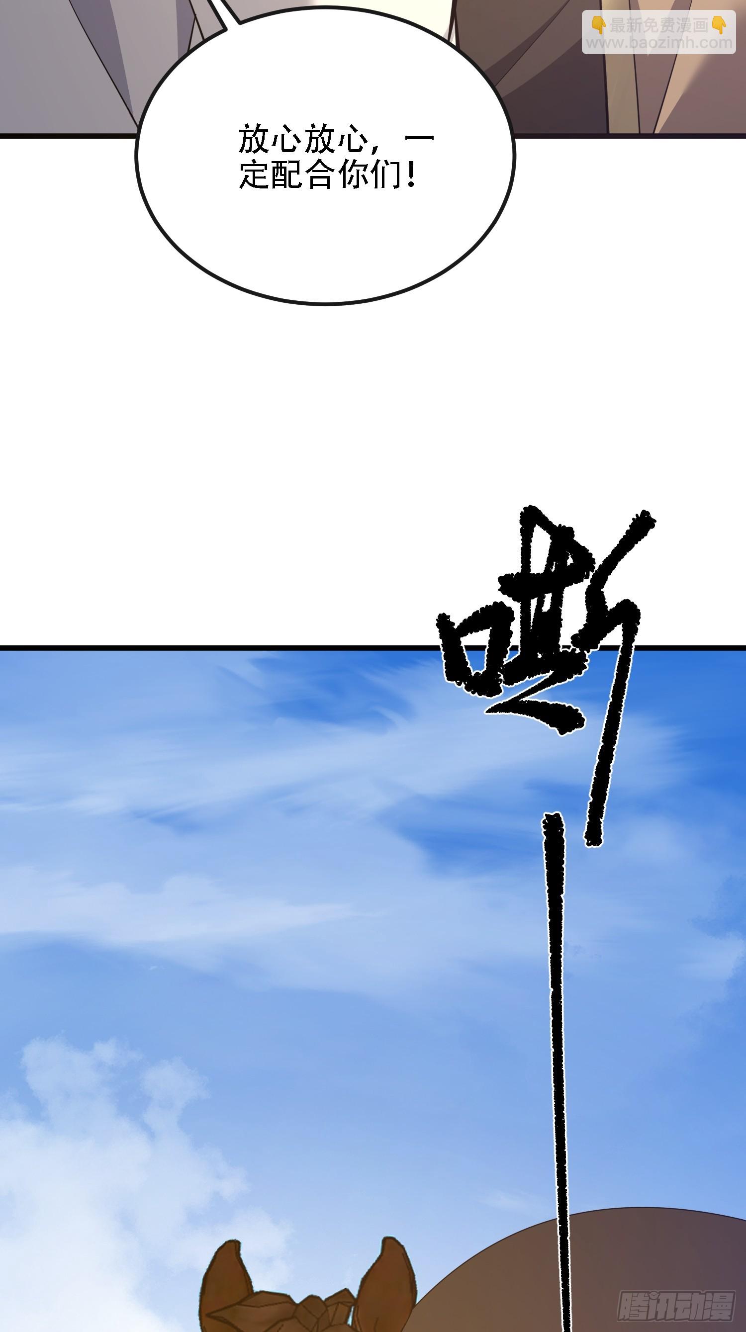 第一序列 - 588 巫術總綱(2/3) - 3