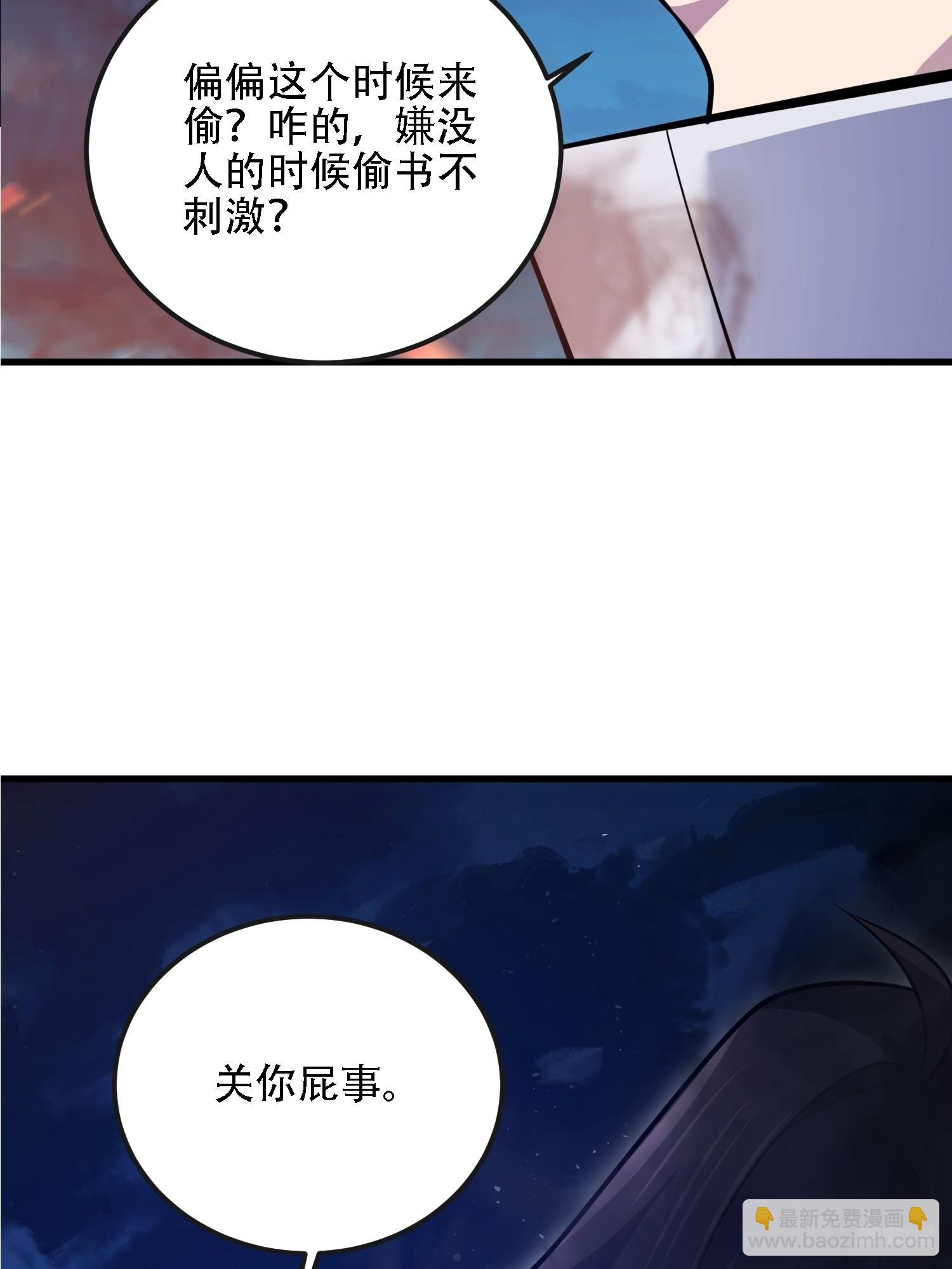 第一序列 - 588 巫術總綱(1/3) - 1