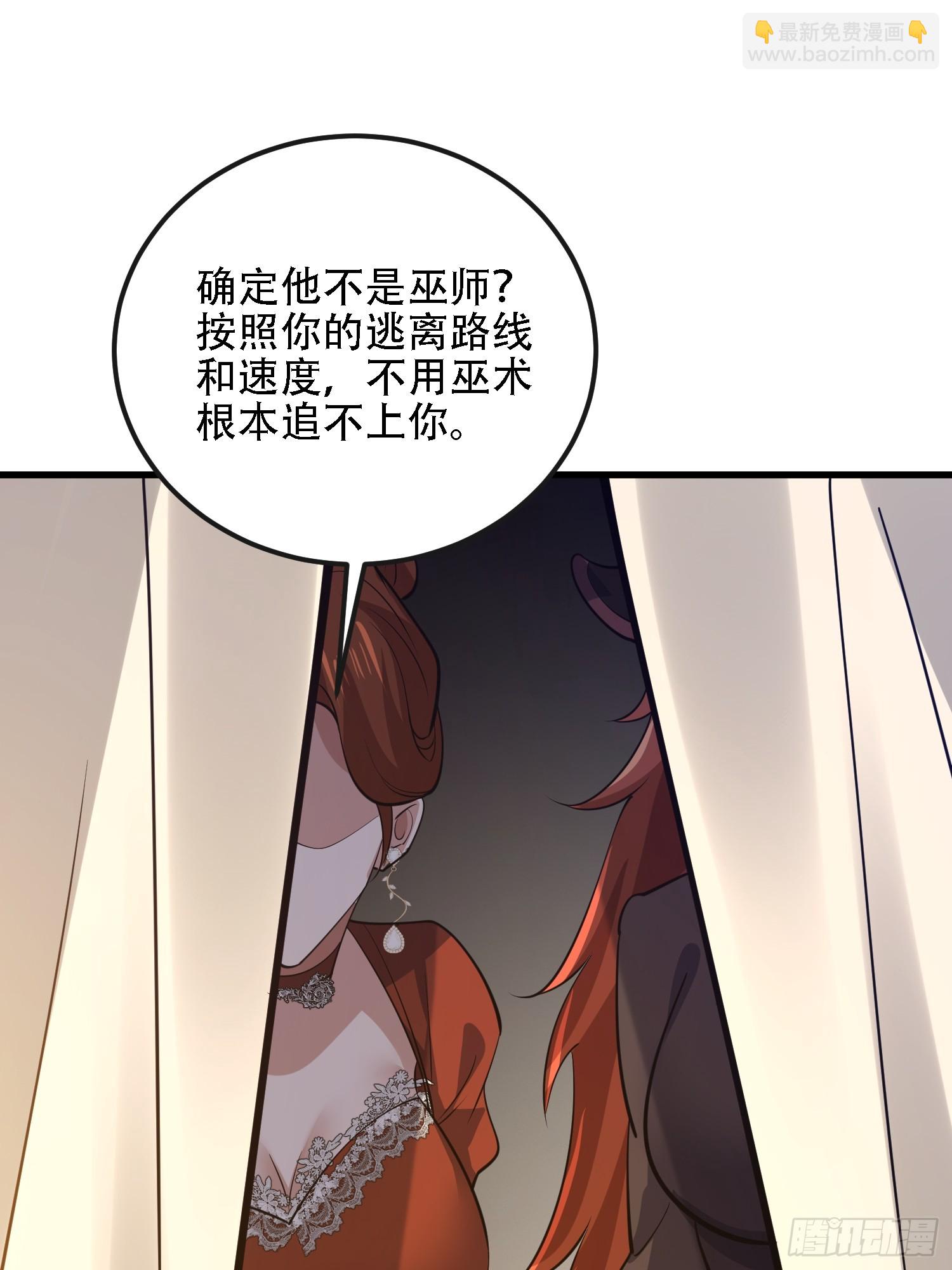 第一序列 - 588 巫術總綱(2/3) - 4