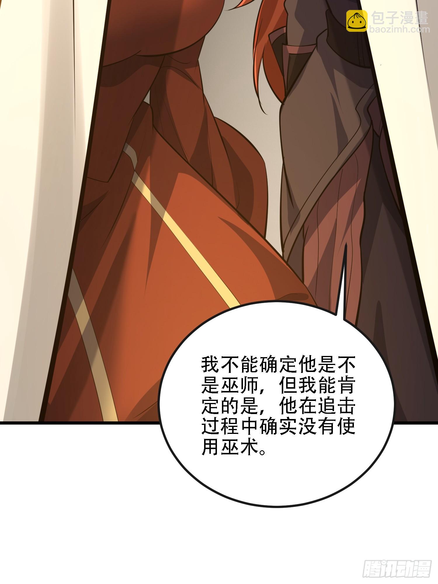 第一序列 - 588 巫術總綱(2/3) - 5