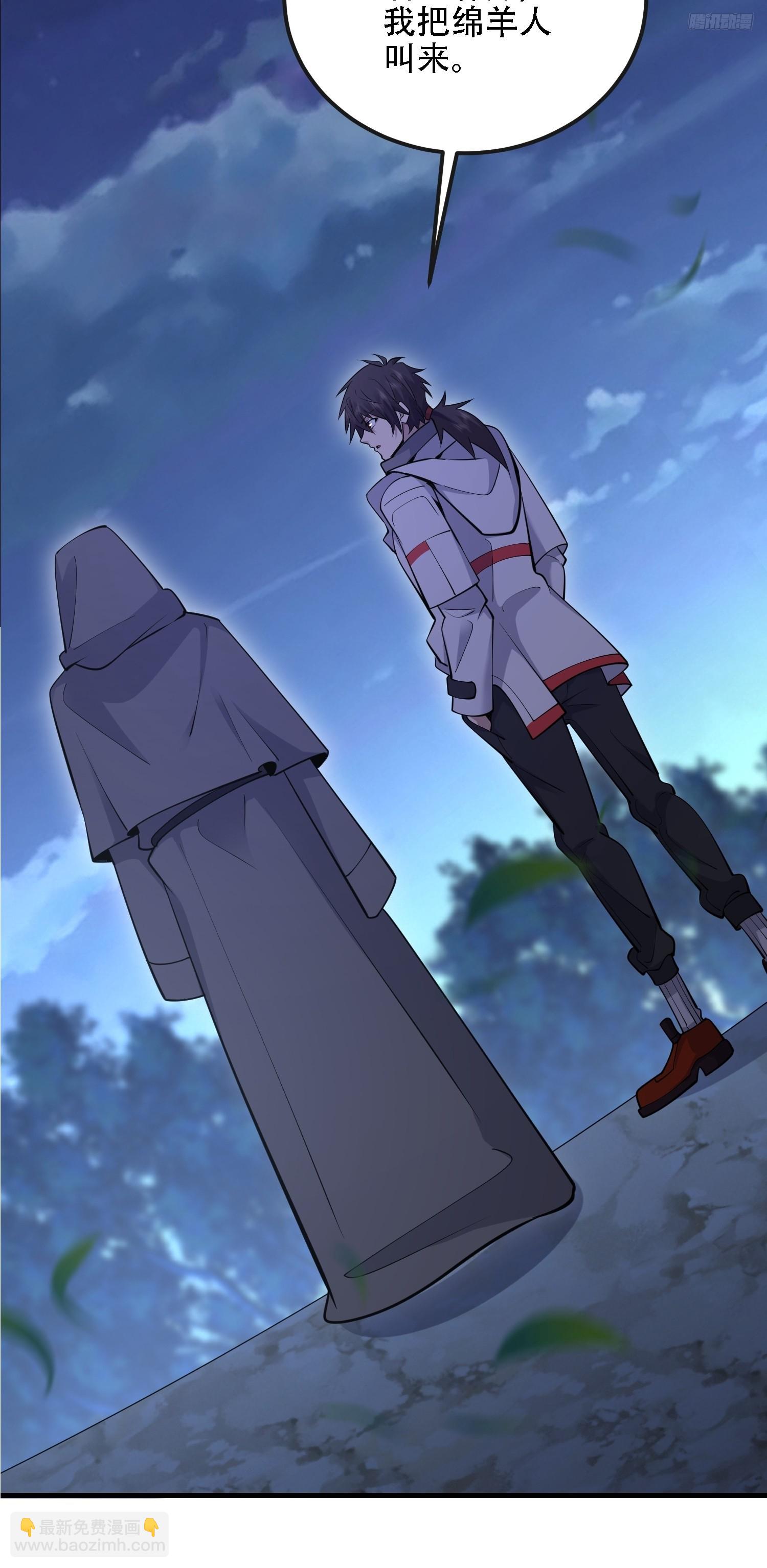 第一序列 - 590 伏擊戰(1/3) - 2