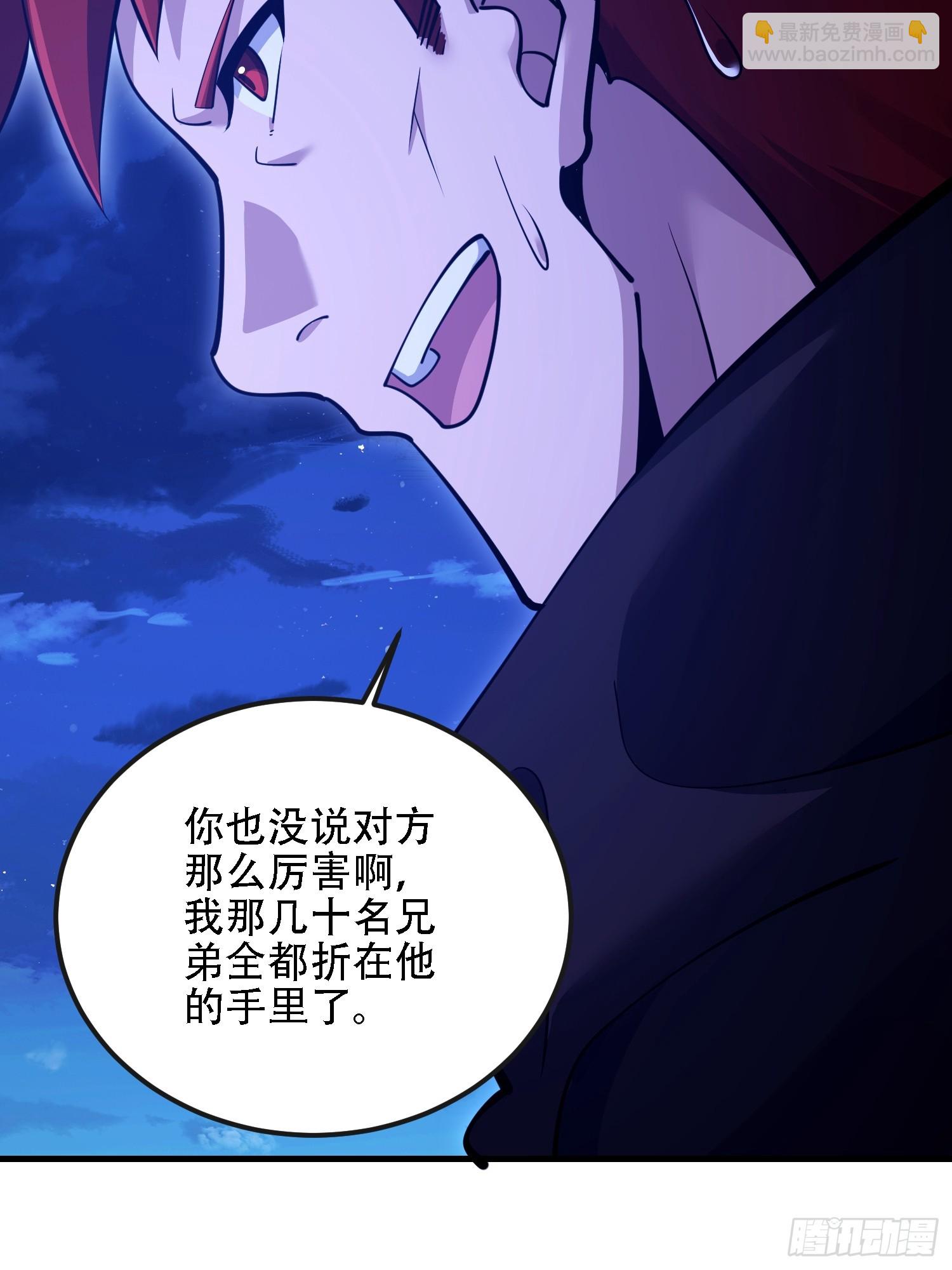 第一序列 - 590 伏擊戰(3/3) - 4