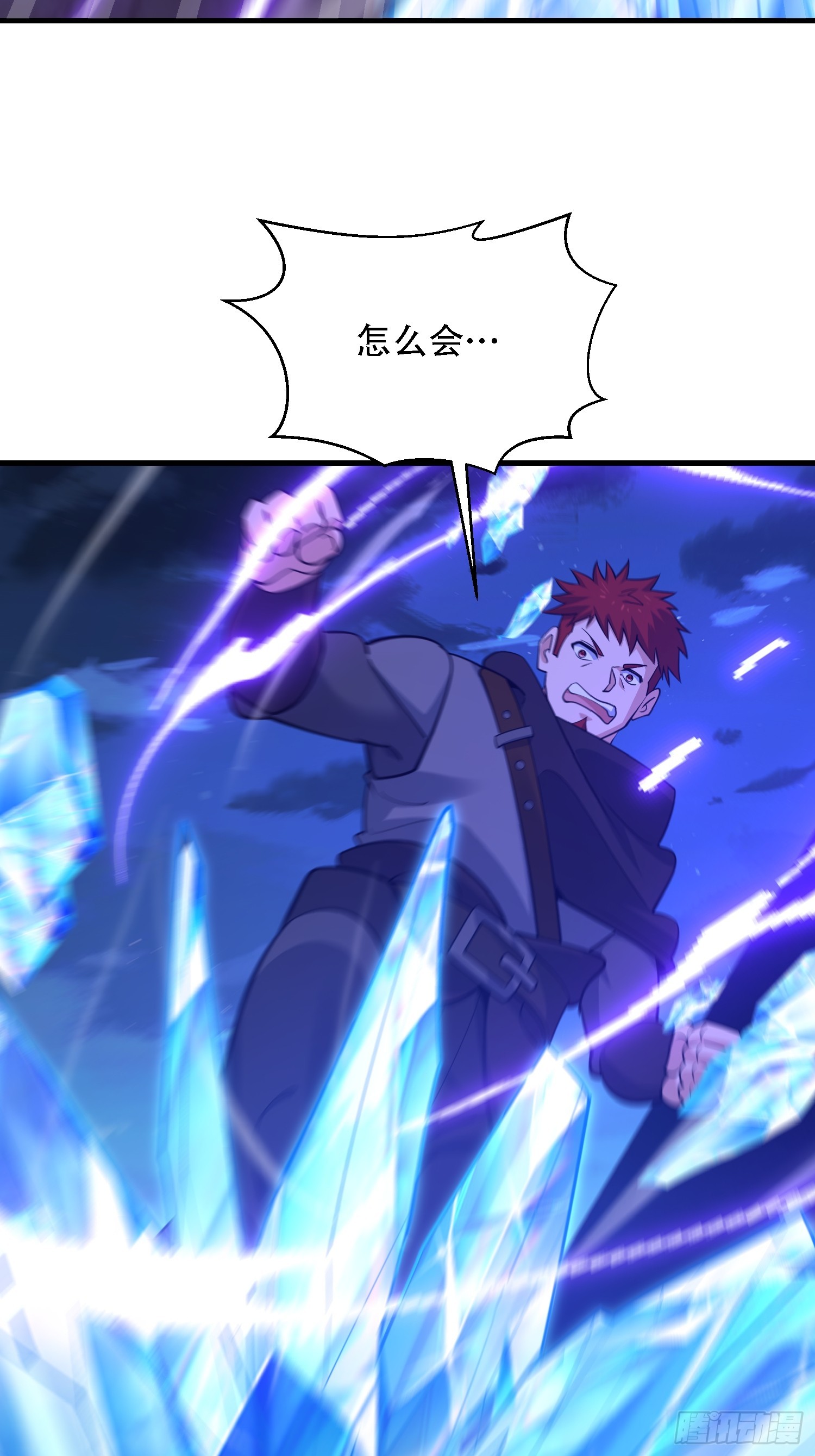 第一序列 - 590 伏擊戰(3/3) - 5