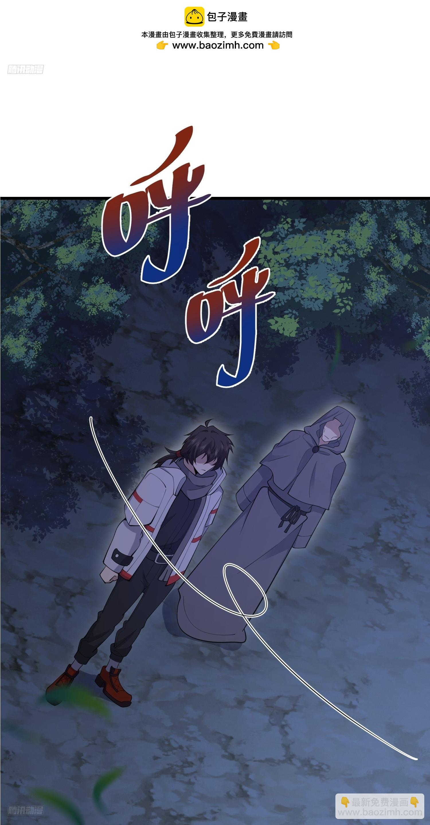 第一序列 - 590 伏擊戰(1/3) - 2