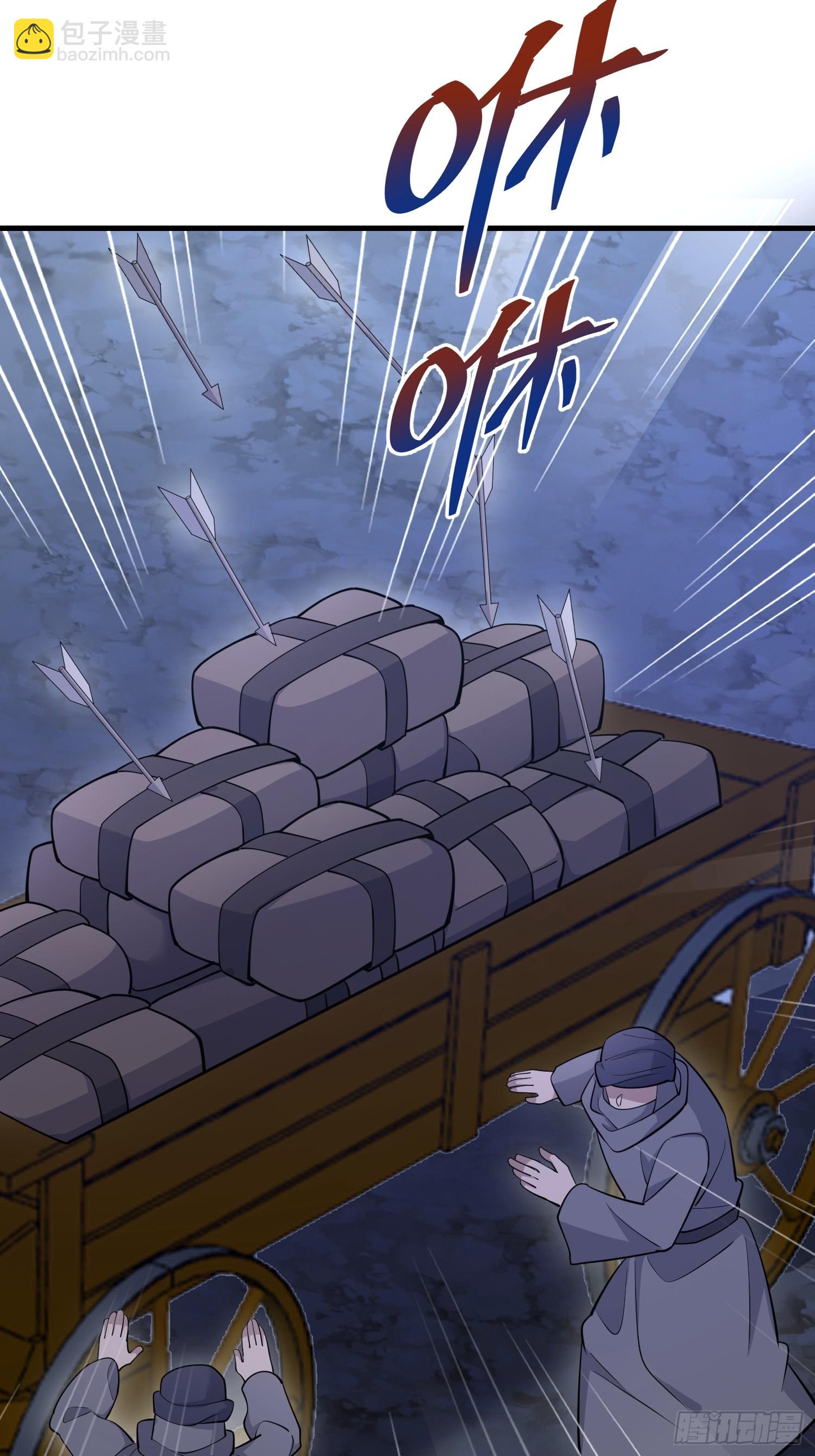 第一序列 - 590 伏擊戰(1/3) - 7