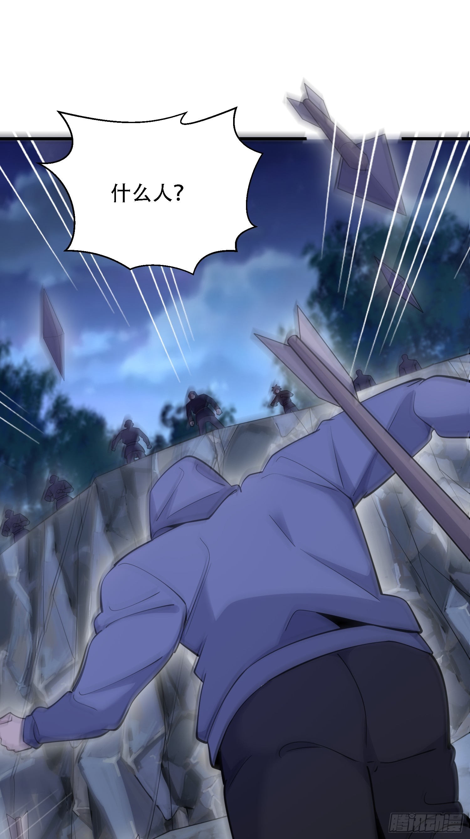 第一序列 - 590 伏擊戰(1/3) - 5