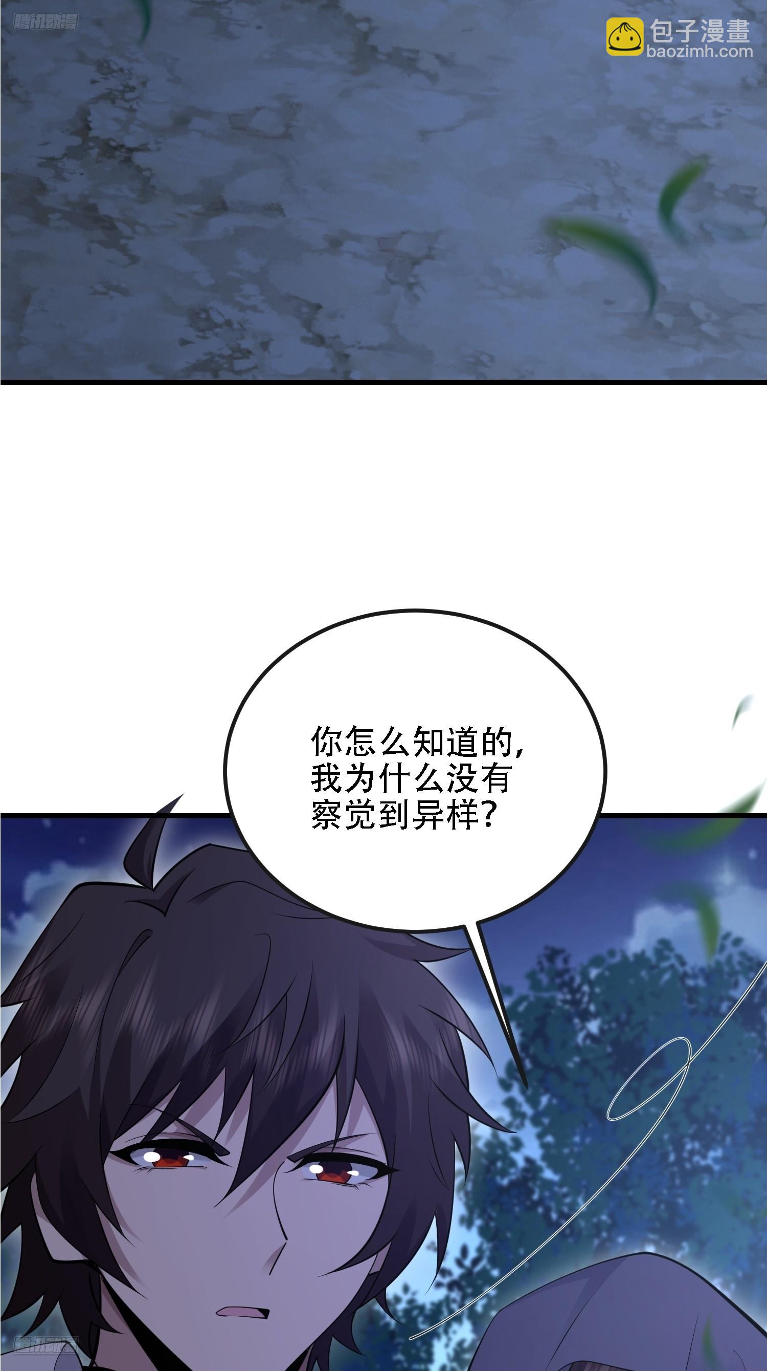 第一序列 - 590 伏擊戰(1/3) - 3