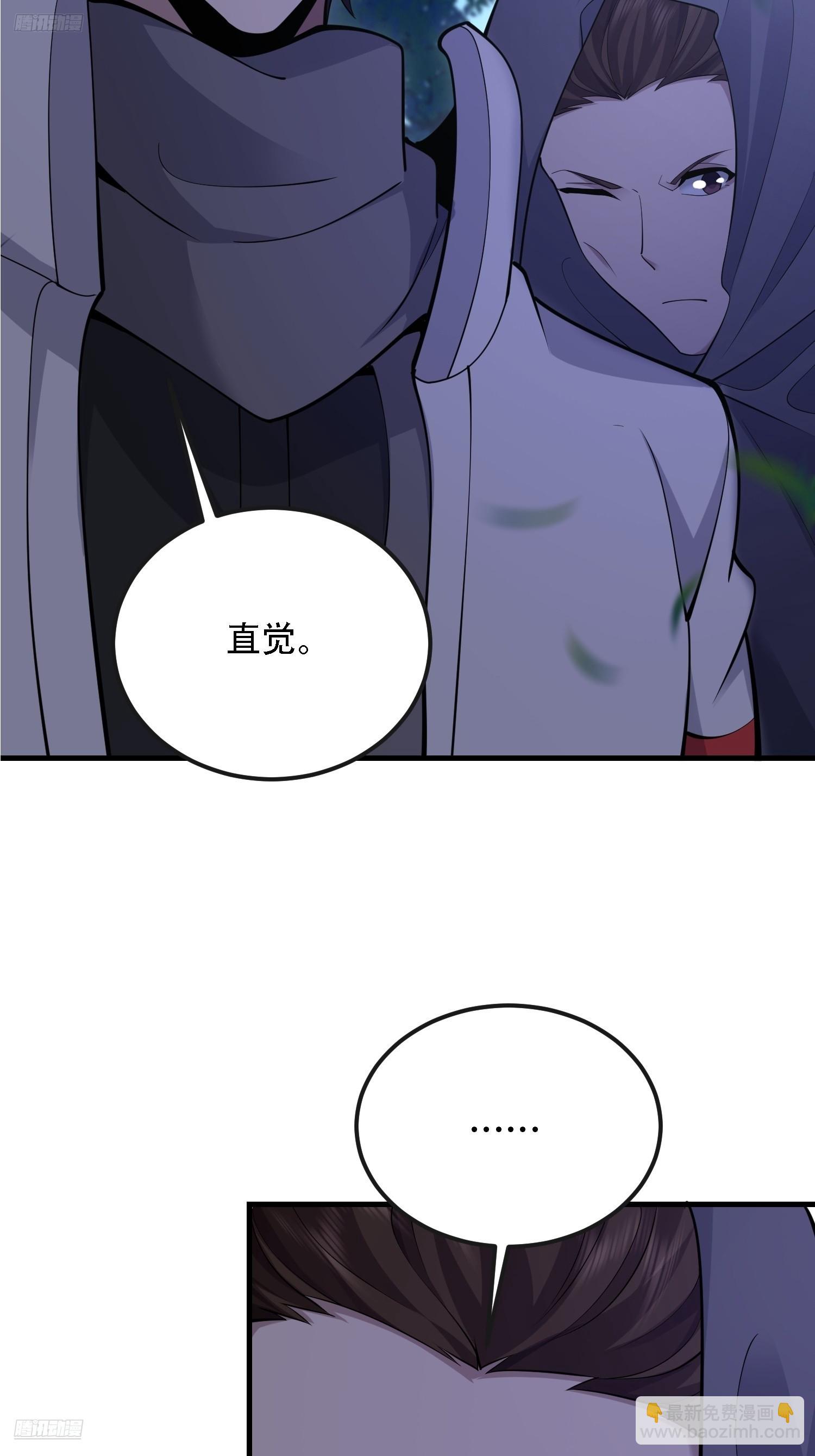 第一序列 - 590 伏擊戰(1/3) - 4